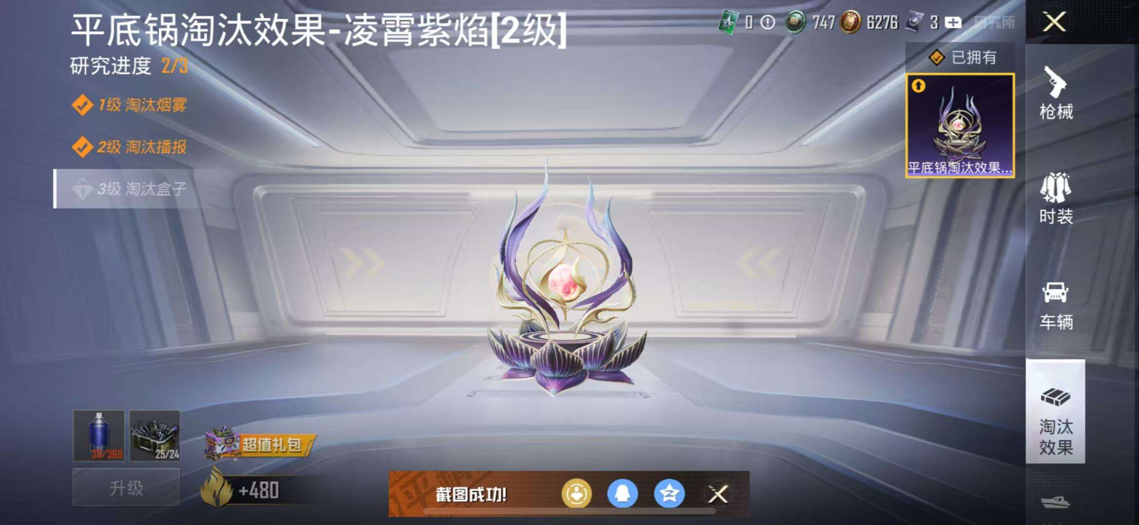 HPCMW3426289和平精英账号详情图12 HPCMW3426289和平精英账号详情图12