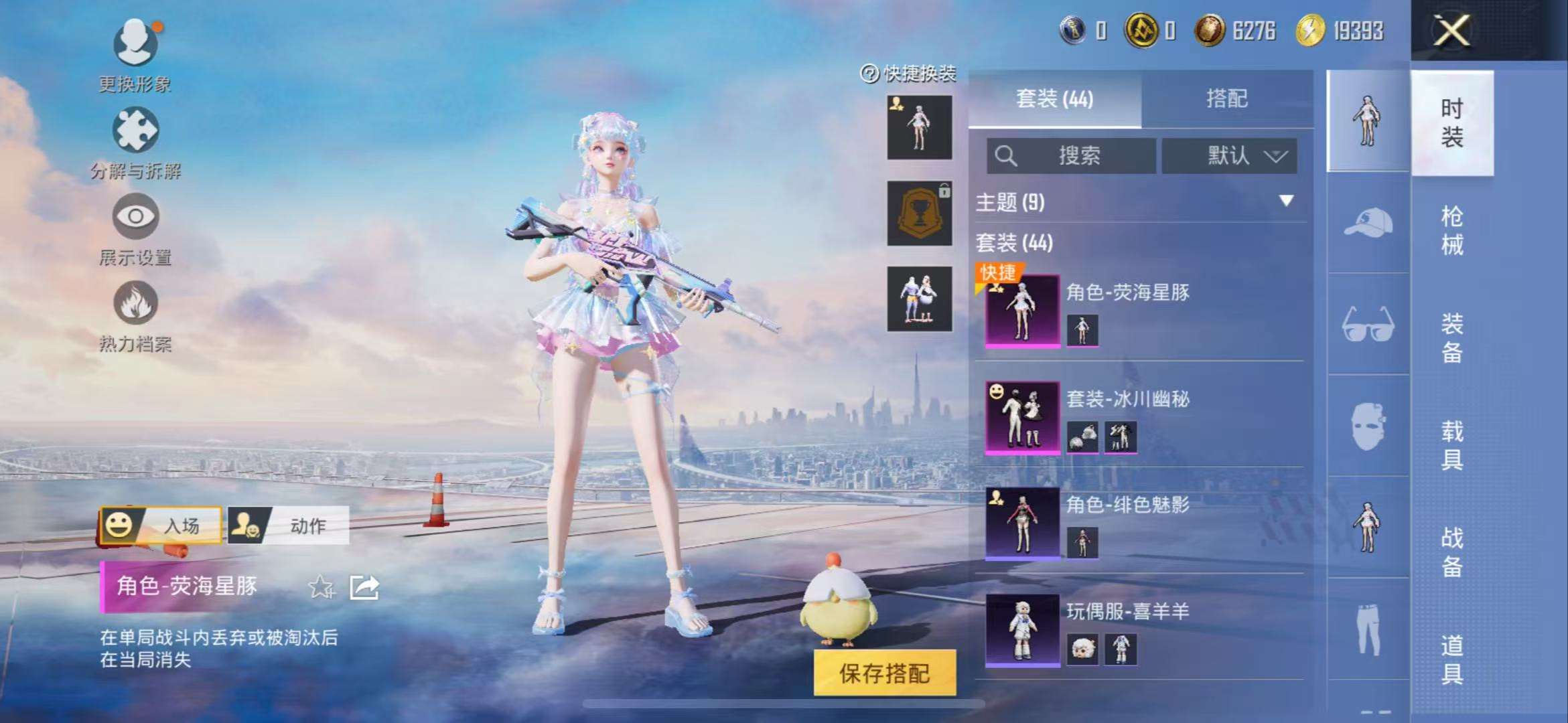 HPCMW3426289和平精英账号详情图2 HPCMW3426289和平精英账号详情图2