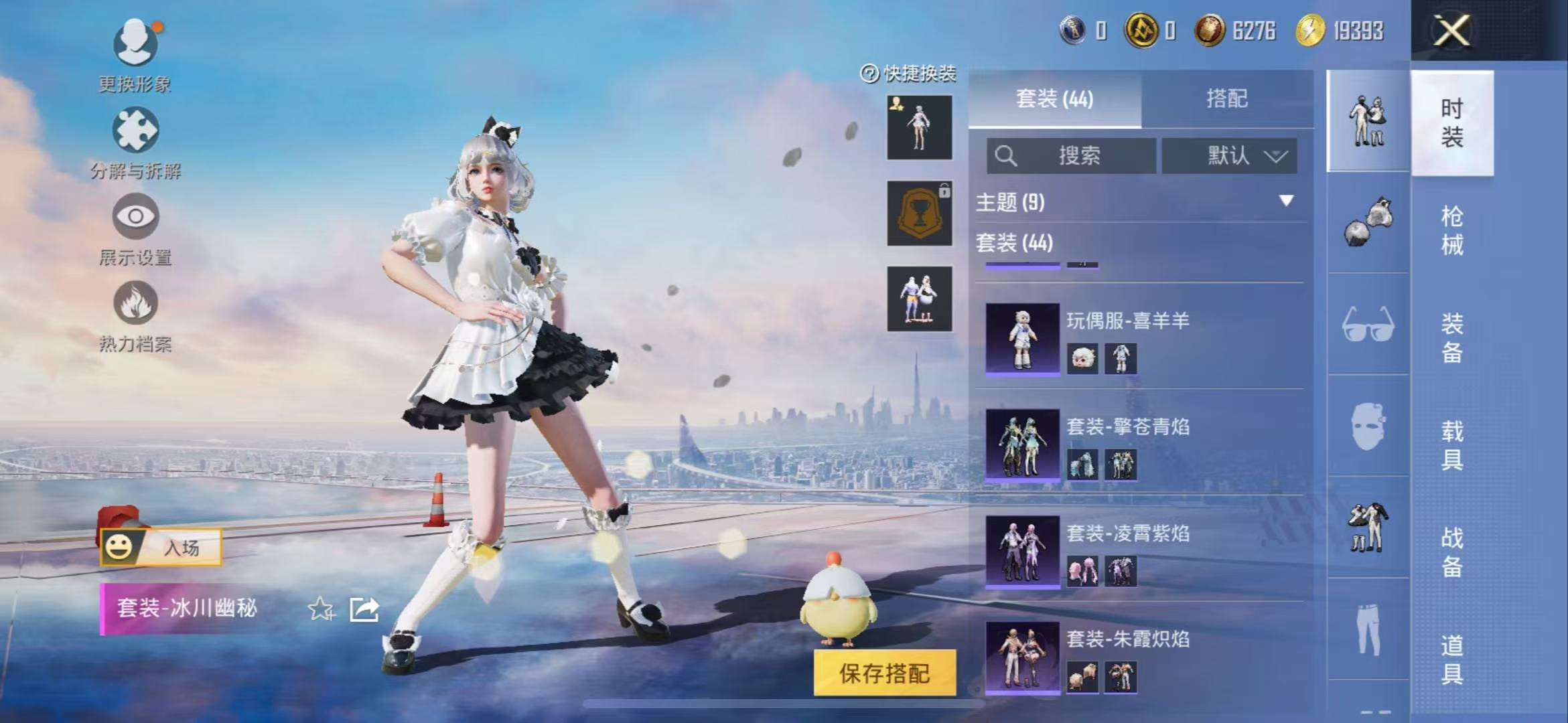 HPCMW3426289和平精英账号详情图11 HPCMW3426289和平精英账号详情图11