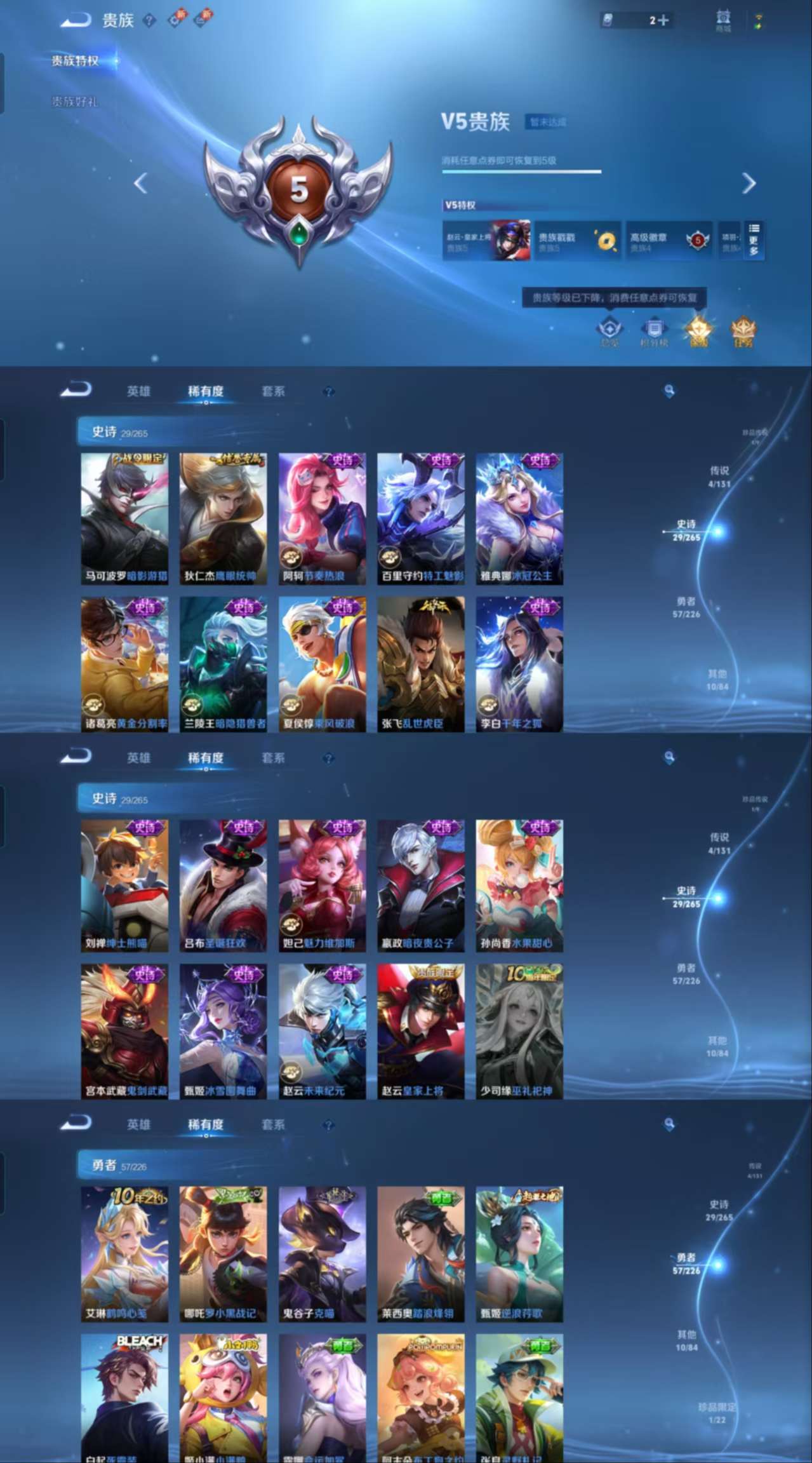 WZCMW3356692王者荣耀账号详情图4