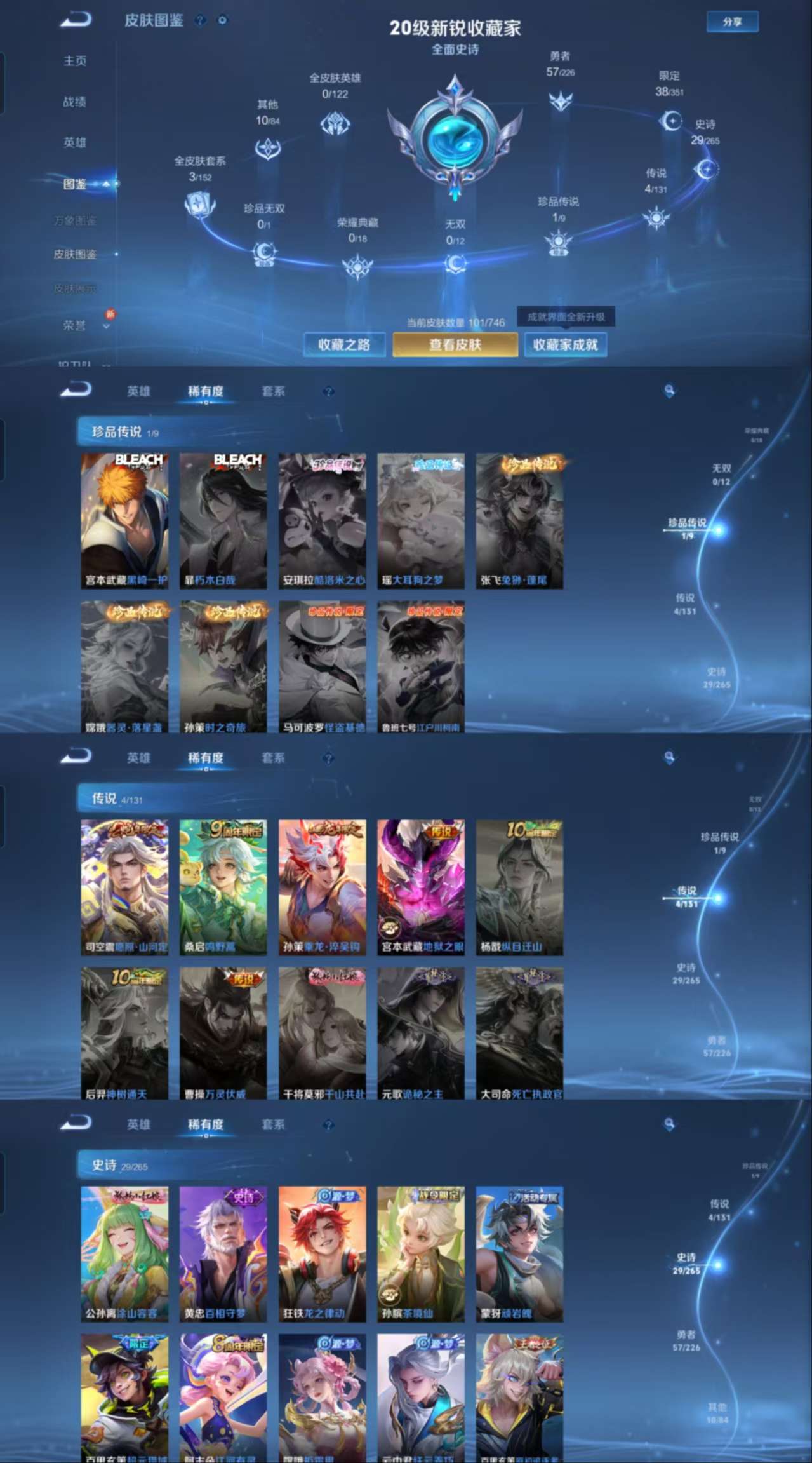 WZCMW3356692王者荣耀账号详情图3