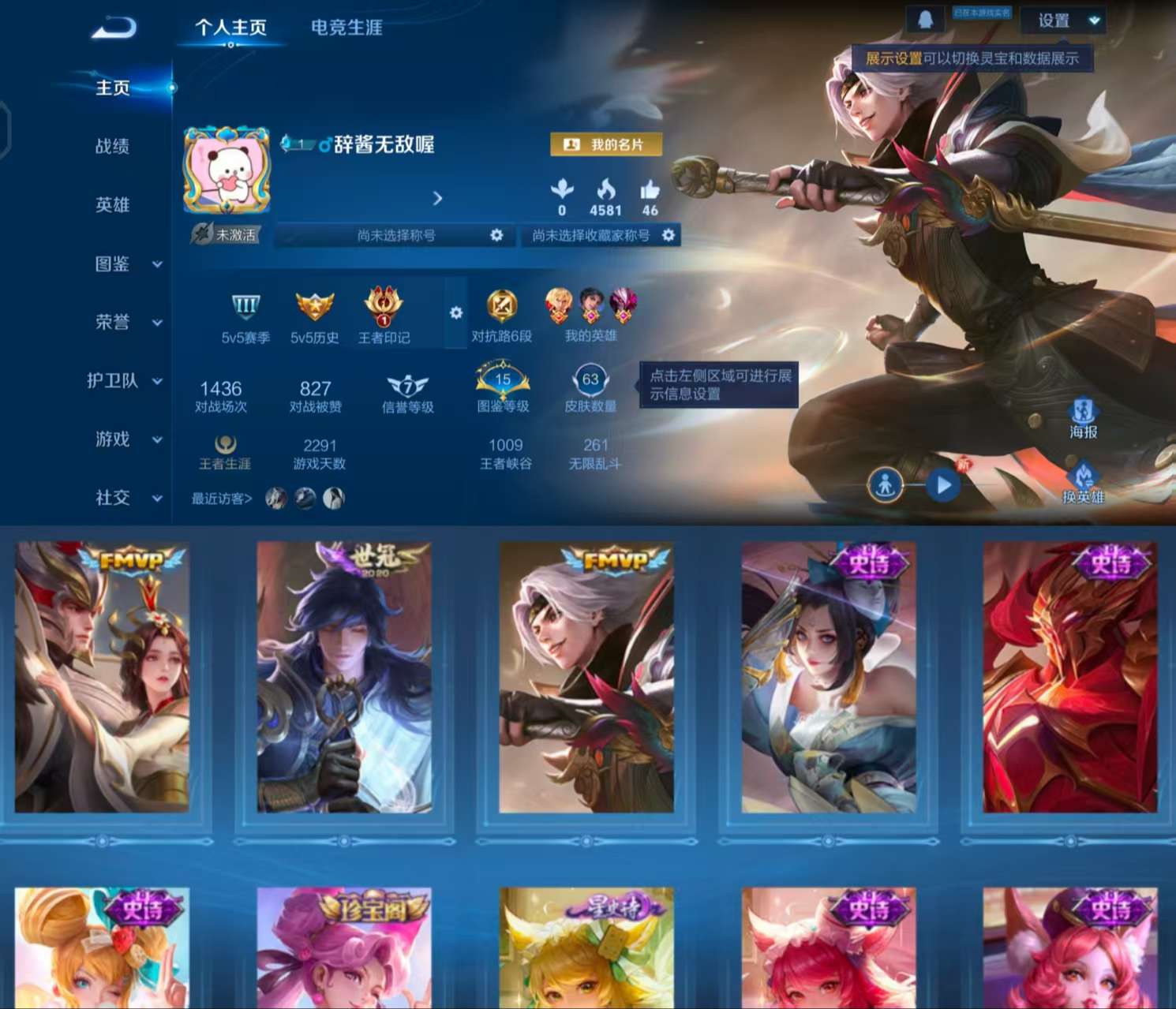 WZCMW3356693王者荣耀账号详情图2 WZCMW3356693王者荣耀账号详情图2