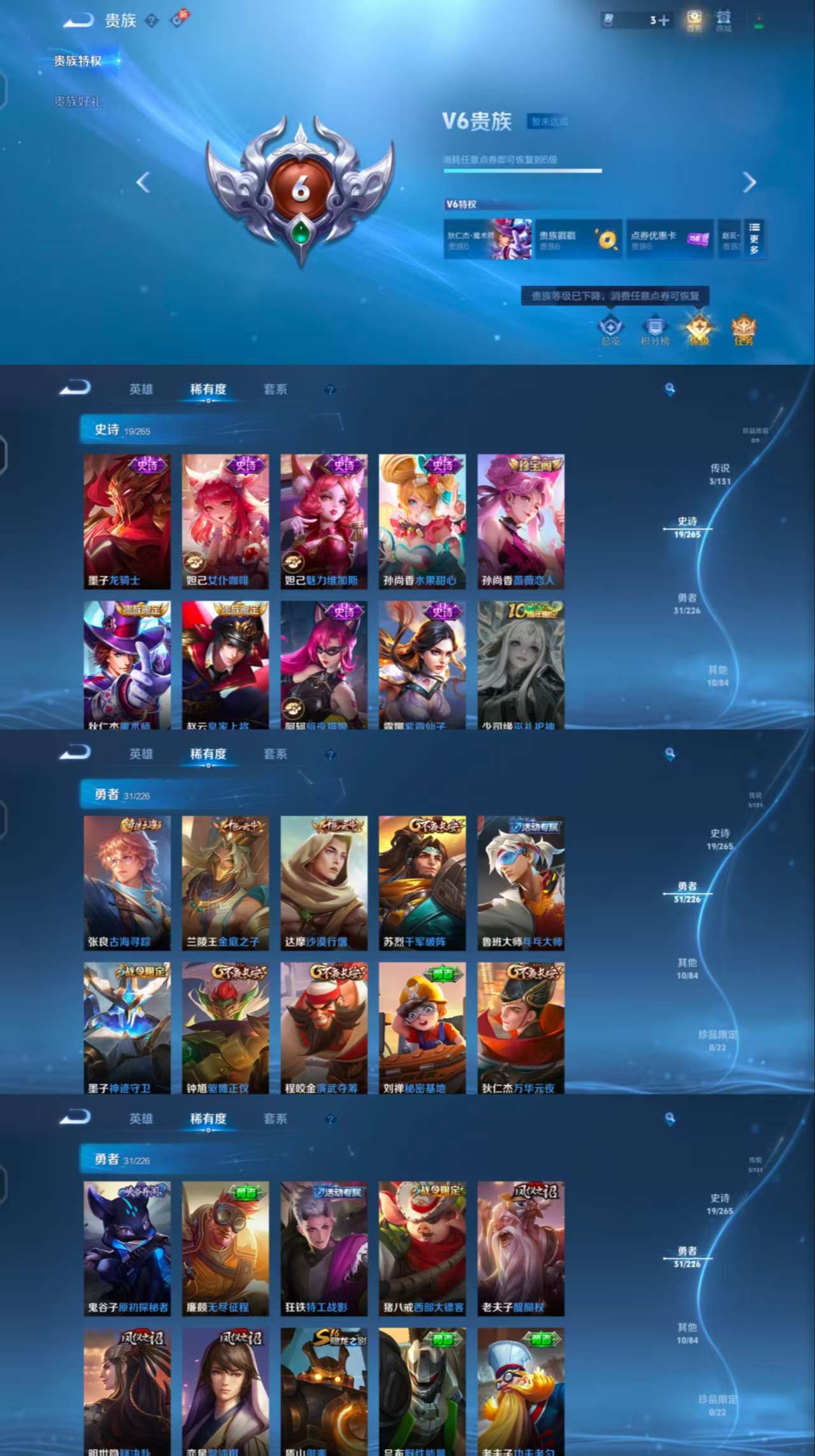 WZCMW3356693王者荣耀账号详情图4 WZCMW3356693王者荣耀账号详情图4