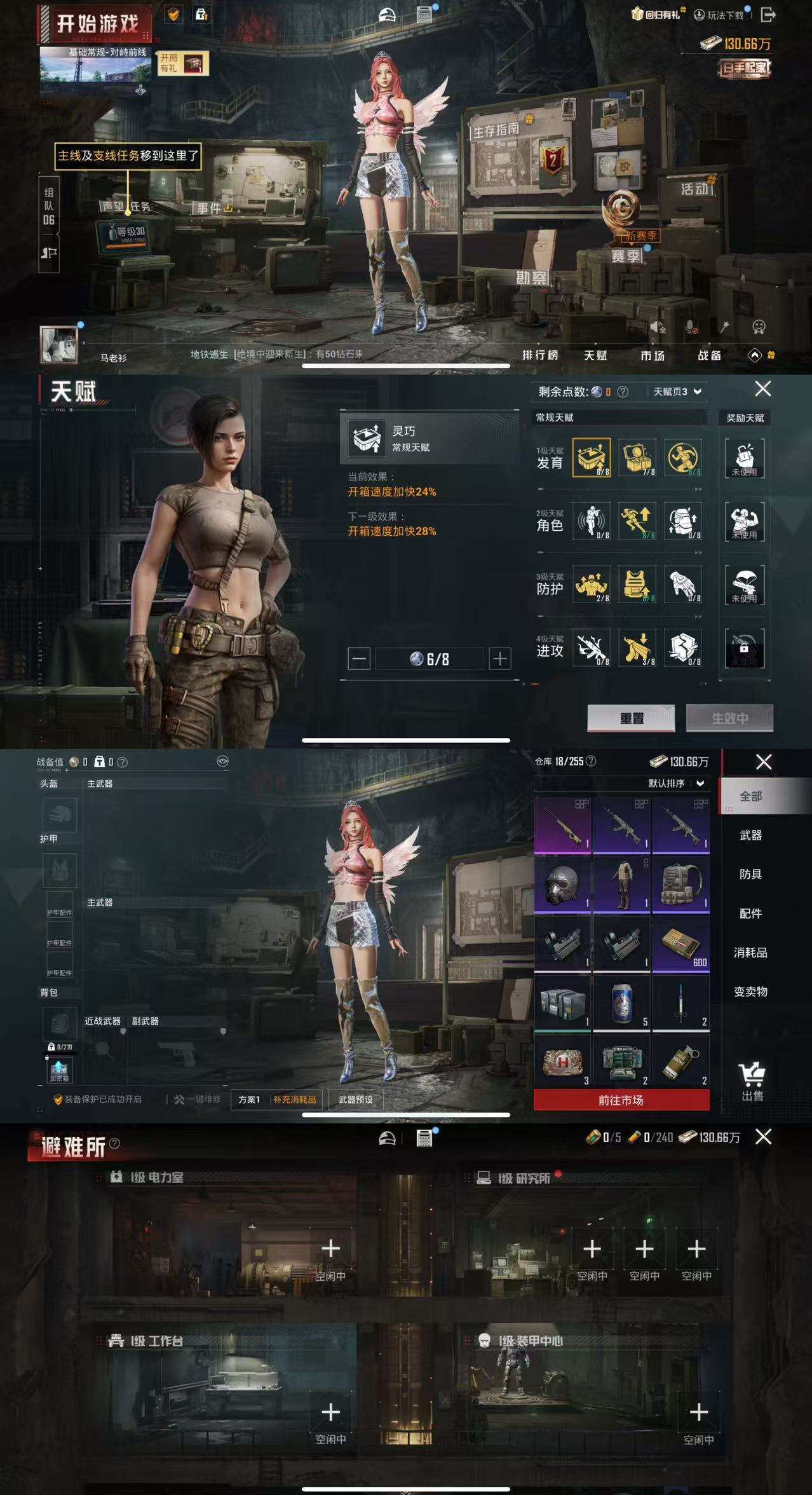 HPCMW3423393和平精英账号详情图5 HPCMW3423393和平精英账号详情图5