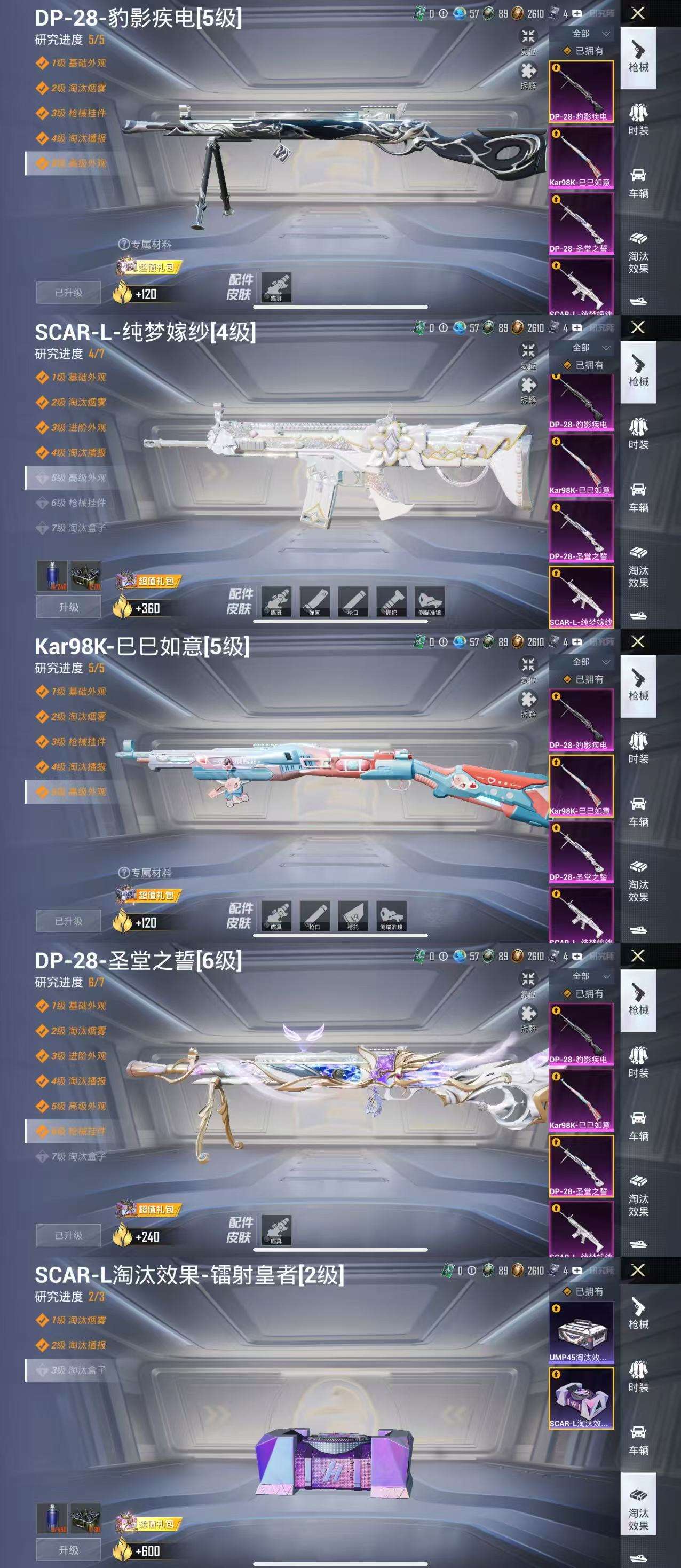 HPCMW3423393和平精英账号详情图4 HPCMW3423393和平精英账号详情图4