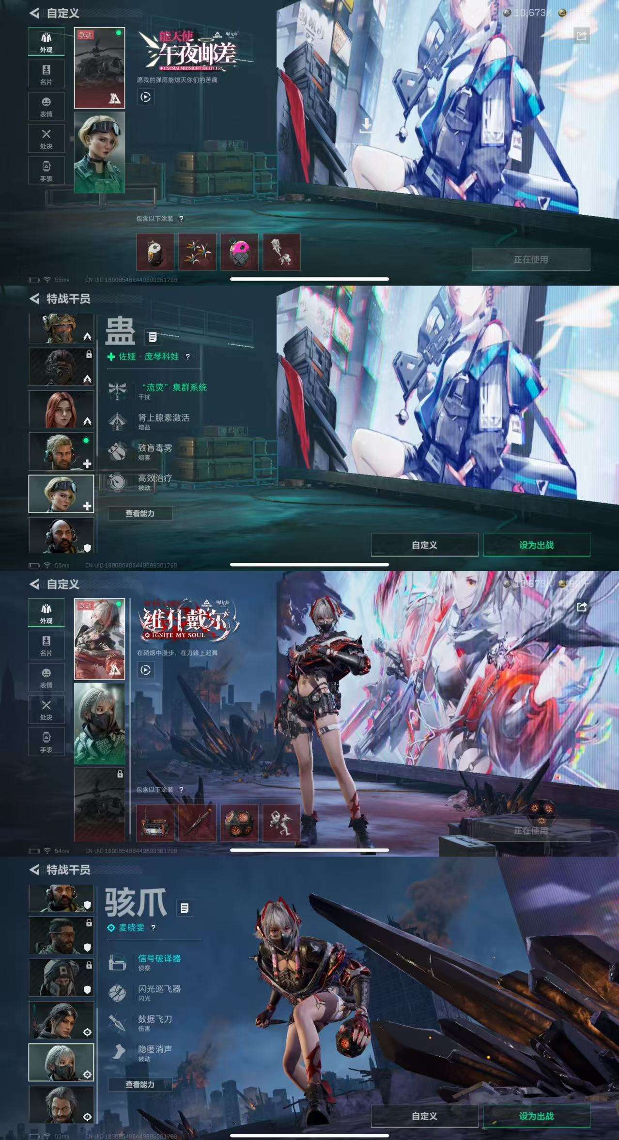 SJZCMW365467三角洲行动账号详情图2