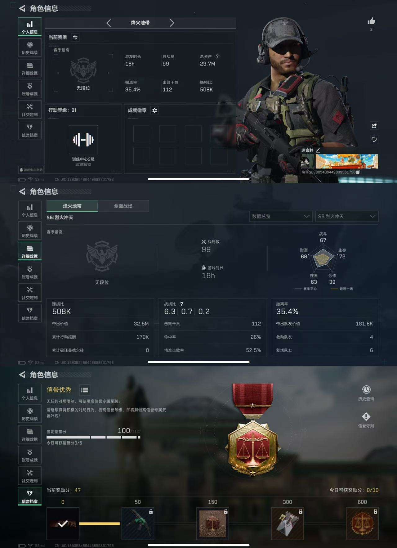 SJZCMW365467三角洲行动账号详情图3