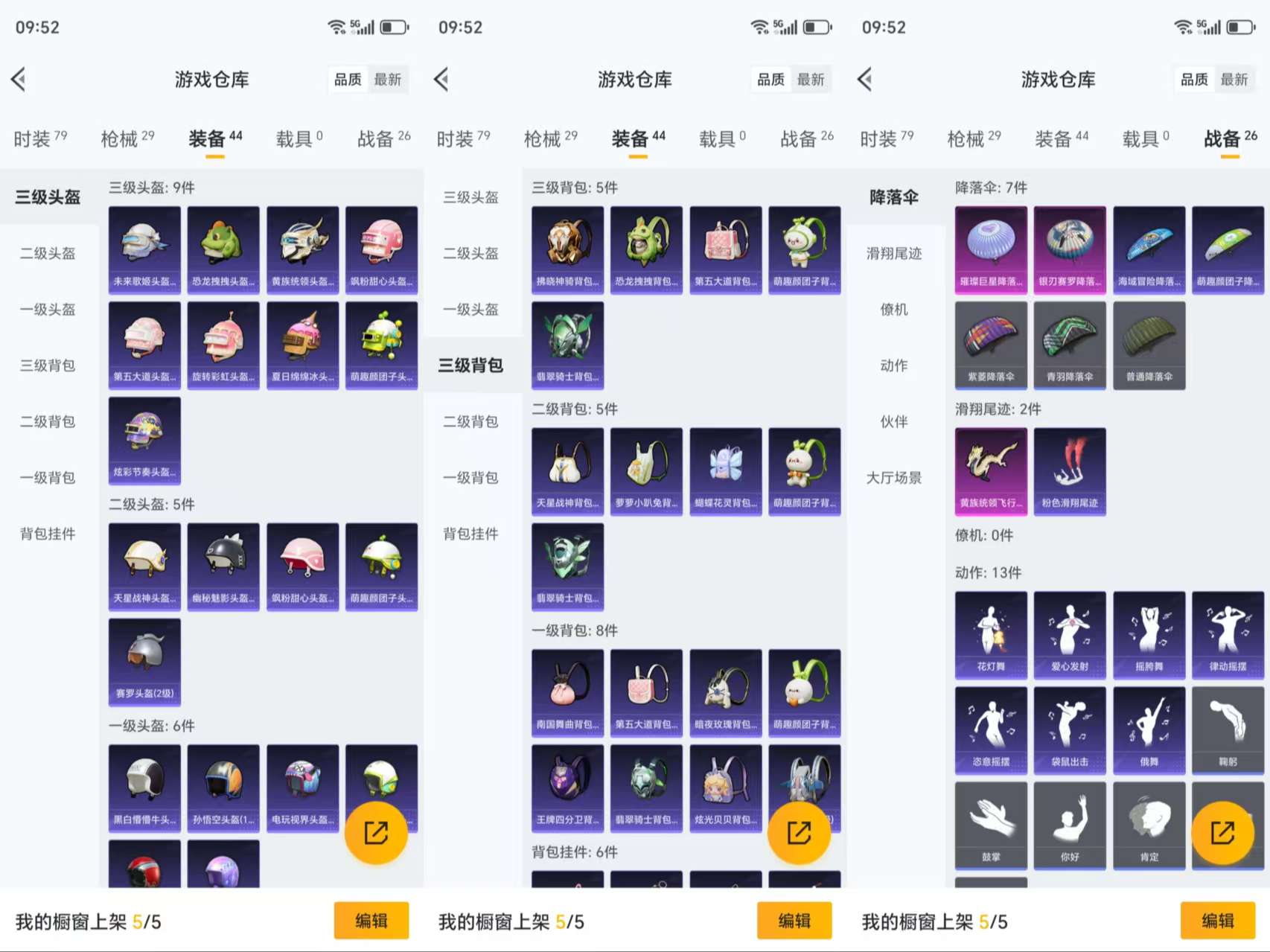 HPCMW3423394和平精英账号详情图5 HPCMW3423394和平精英账号详情图5