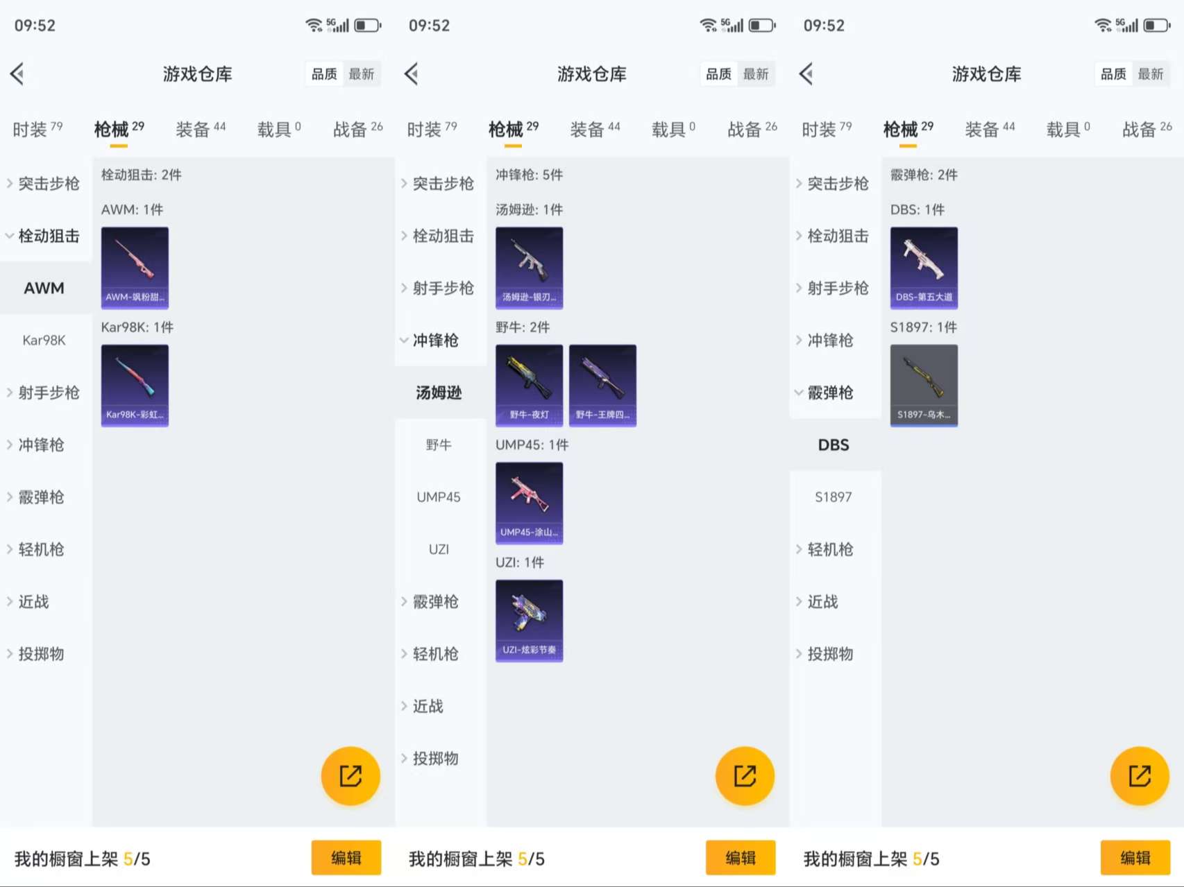 HPCMW3423394和平精英账号详情图4 HPCMW3423394和平精英账号详情图4