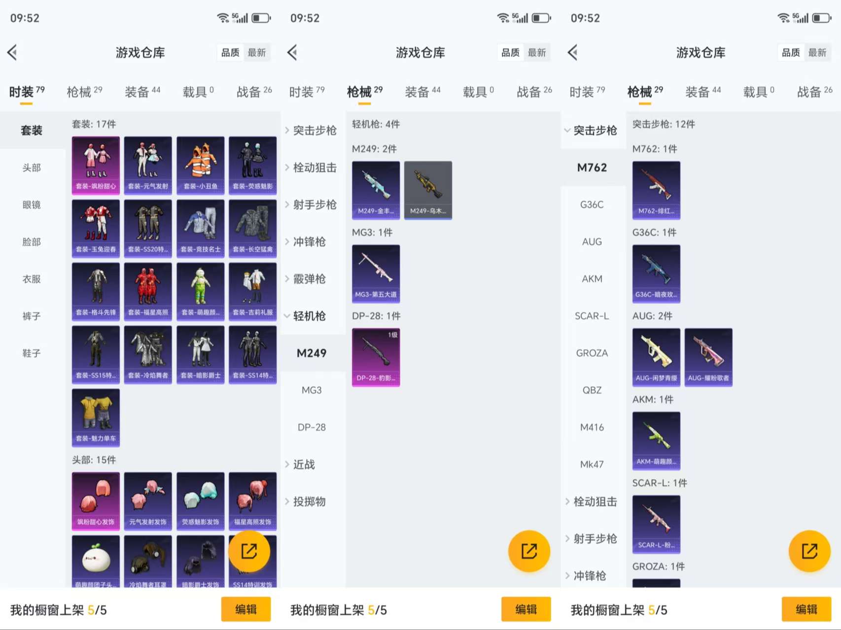 HPCMW3423394和平精英账号详情图3 HPCMW3423394和平精英账号详情图3