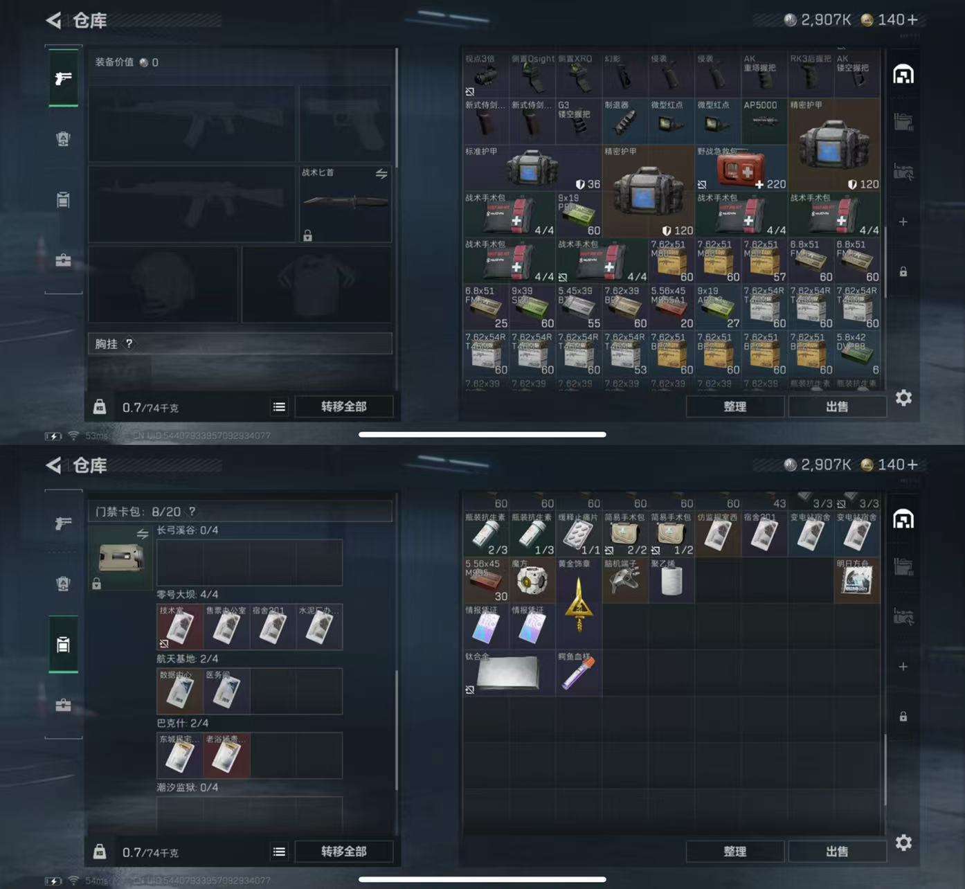 SJZCMW365468三角洲行动账号详情图5