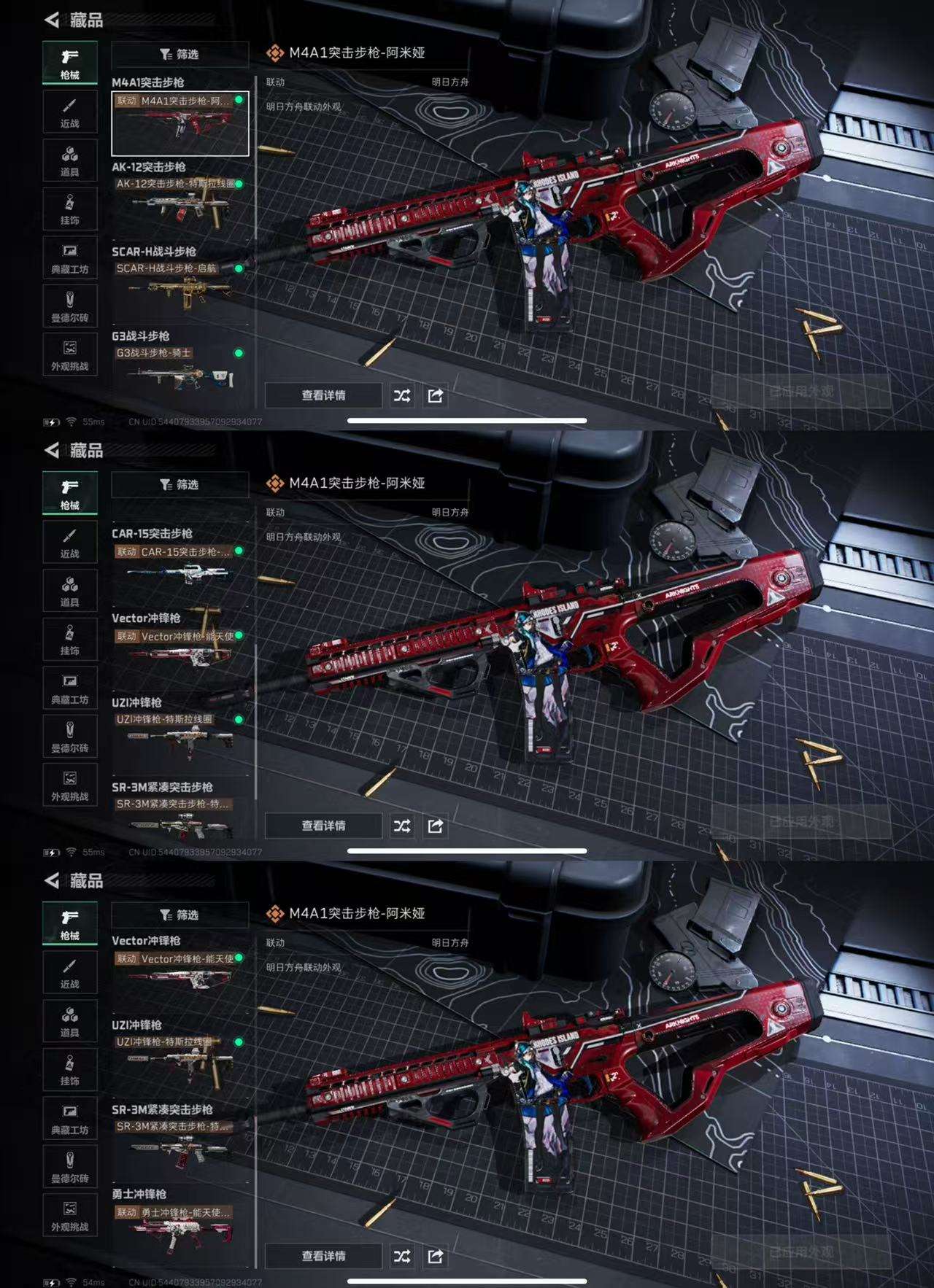 SJZCMW365468三角洲行动账号详情图6