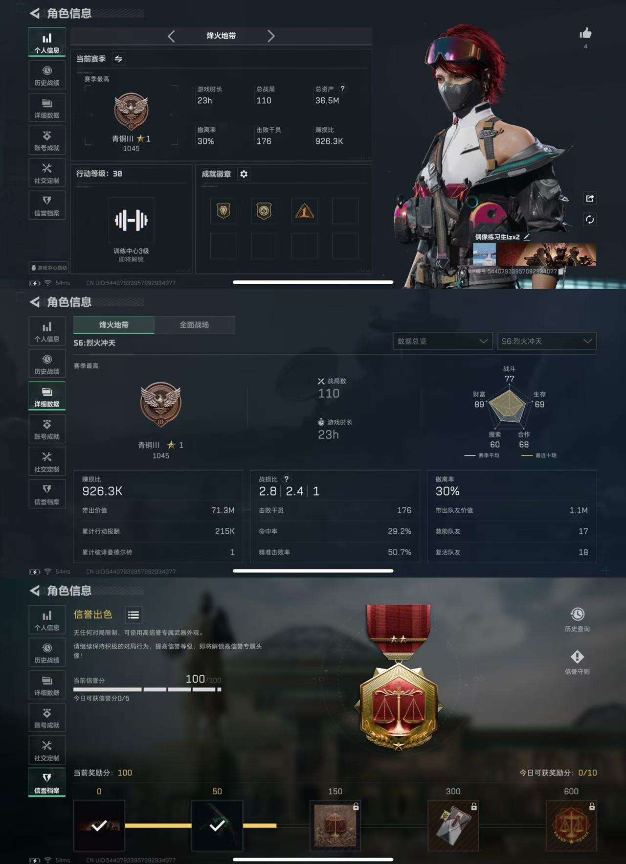 SJZCMW365468三角洲行动账号详情图3