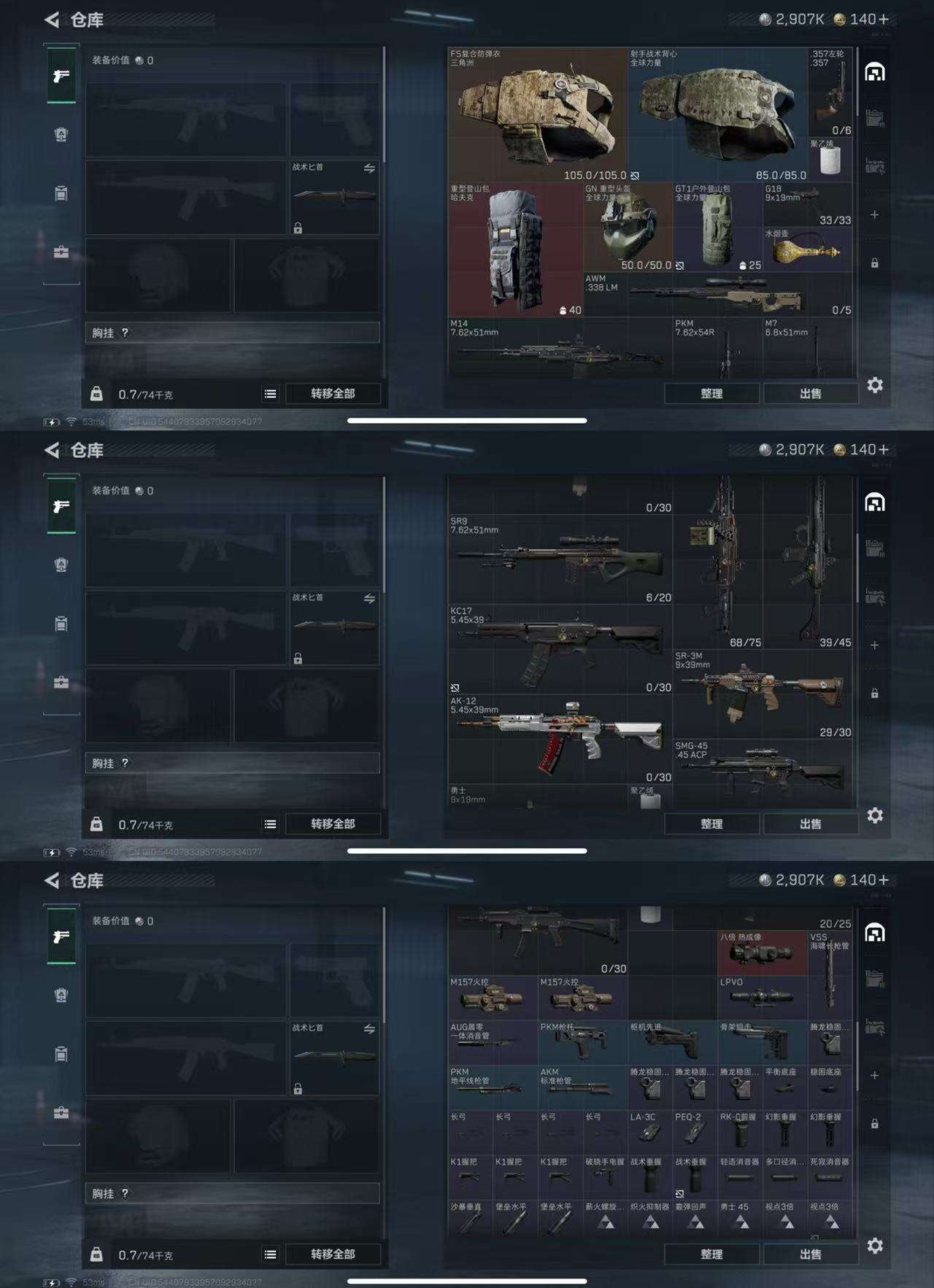 SJZCMW365468三角洲行动账号详情图4