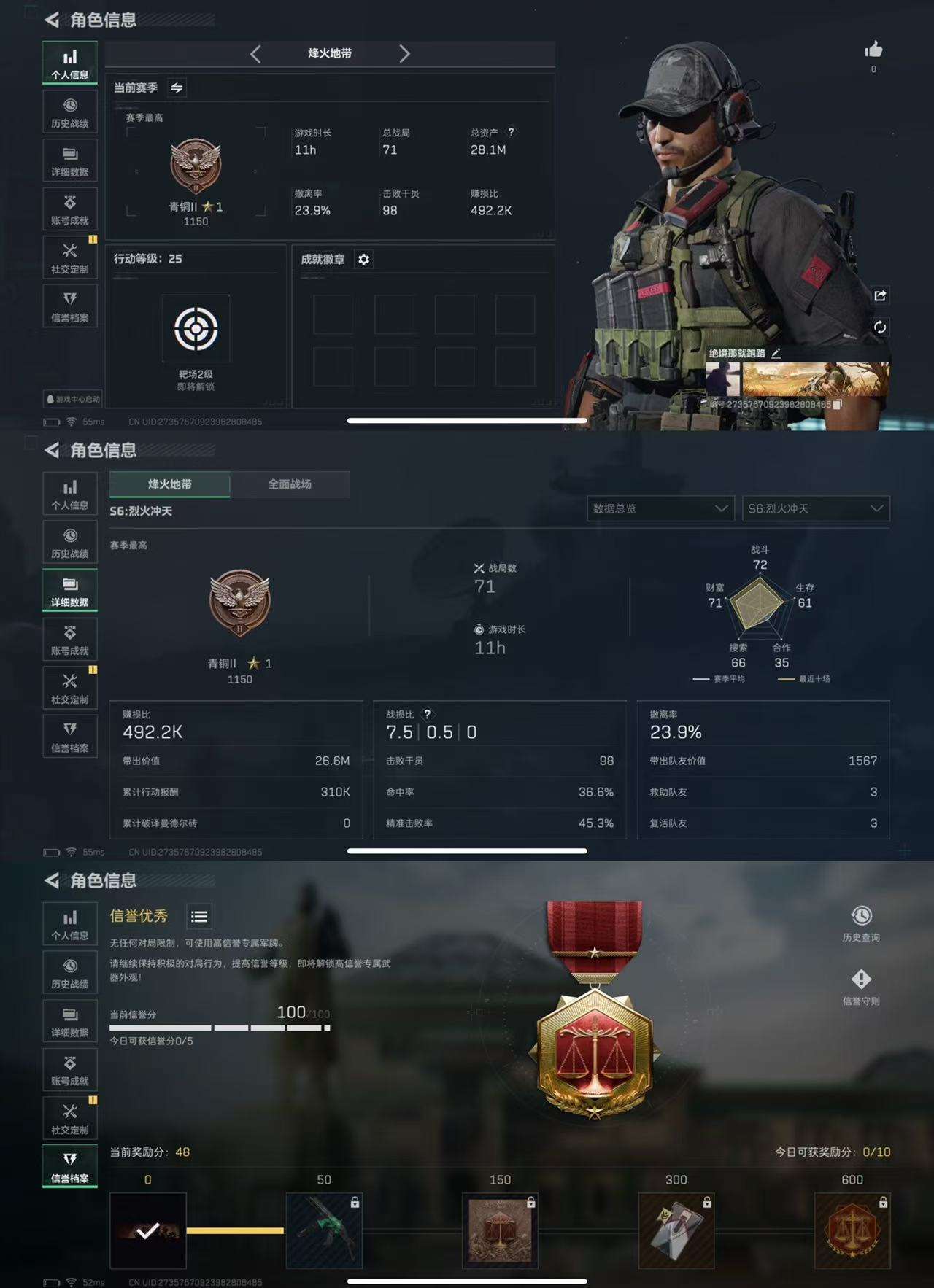 SJZCMW365469三角洲行动账号详情图3