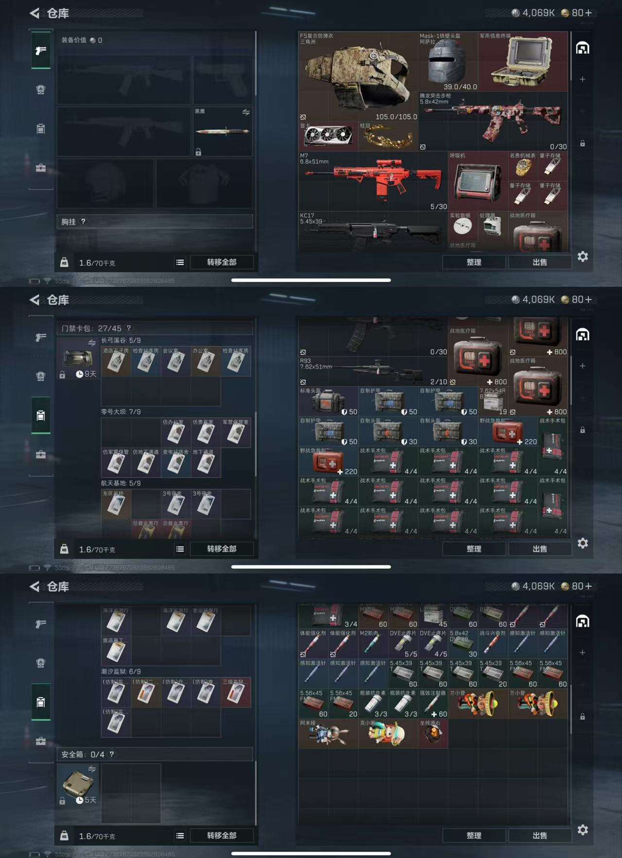 SJZCMW365469三角洲行动账号详情图4