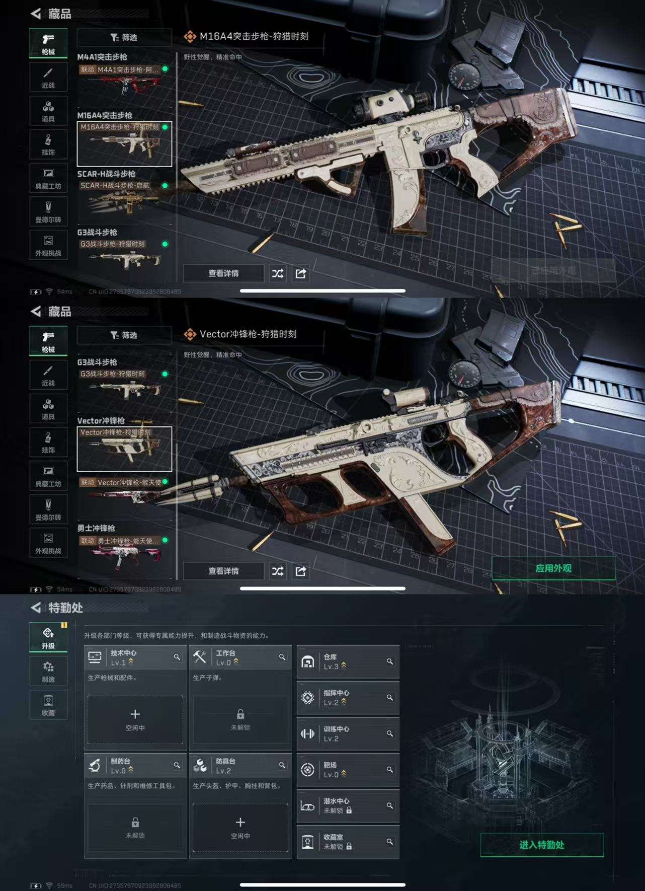 SJZCMW365469三角洲行动账号详情图5