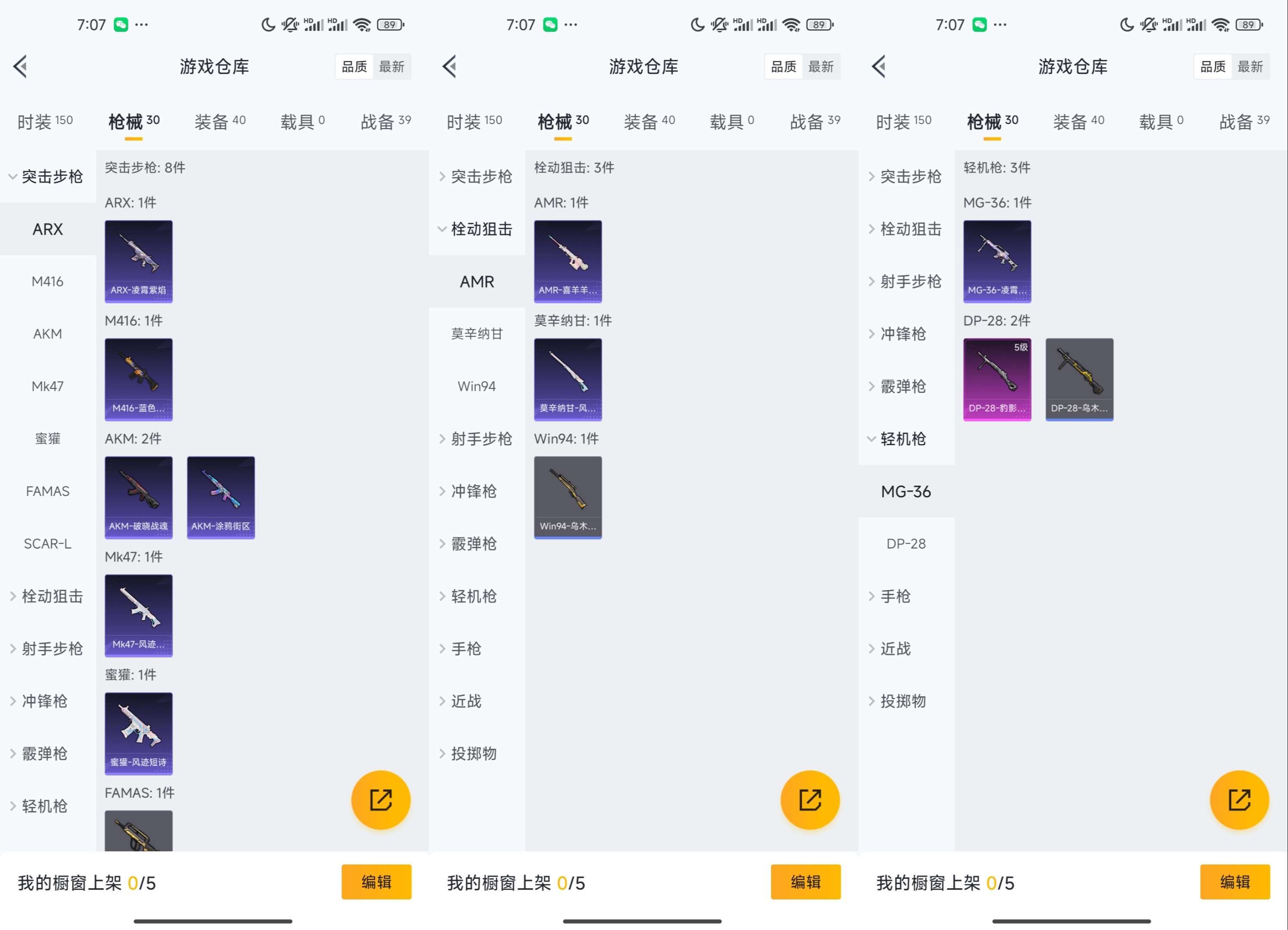 HPCMW3423400和平精英账号详情图9 HPCMW3423400和平精英账号详情图9