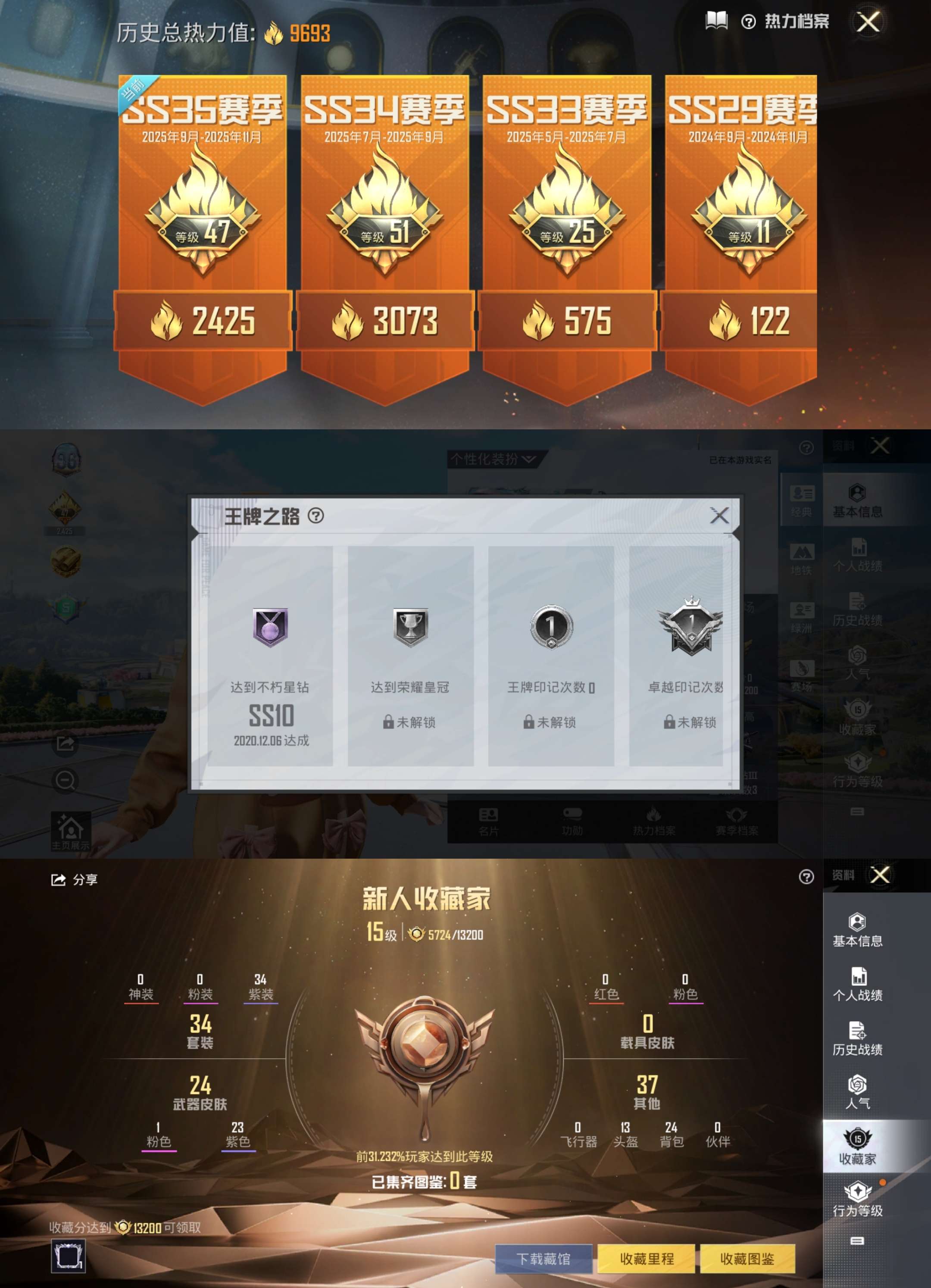 HPCMW3423400和平精英账号详情图2 HPCMW3423400和平精英账号详情图2