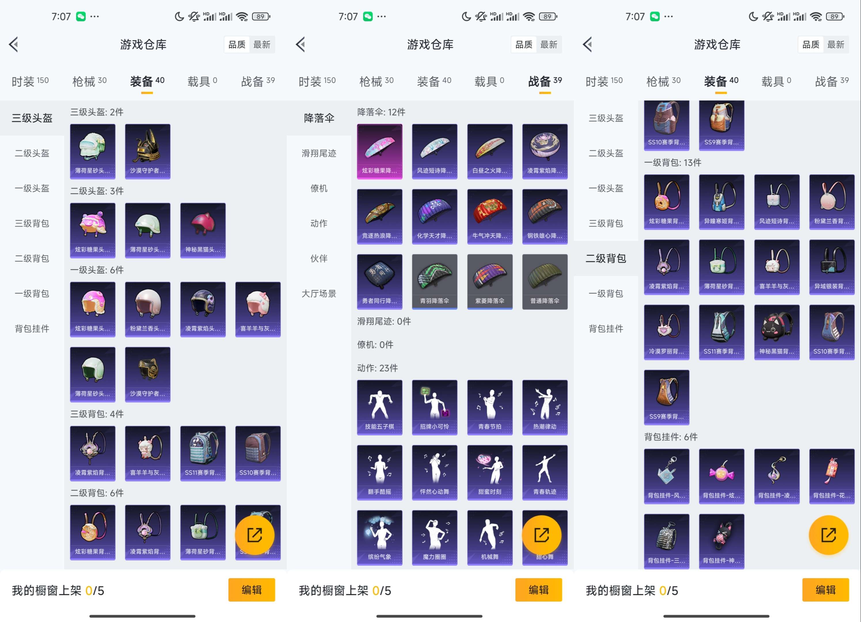 HPCMW3423400和平精英账号详情图10 HPCMW3423400和平精英账号详情图10