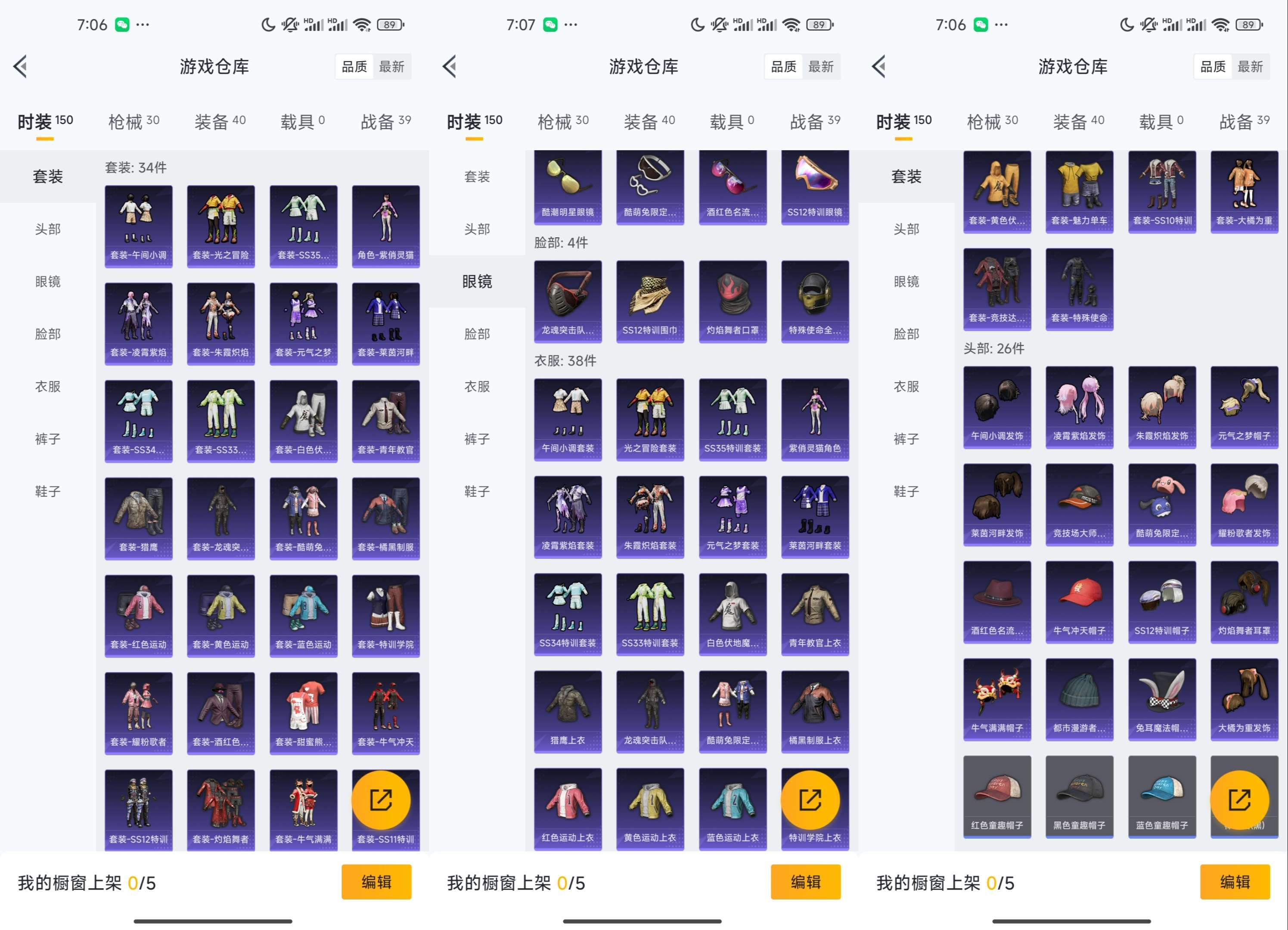 HPCMW3423400和平精英账号详情图8 HPCMW3423400和平精英账号详情图8