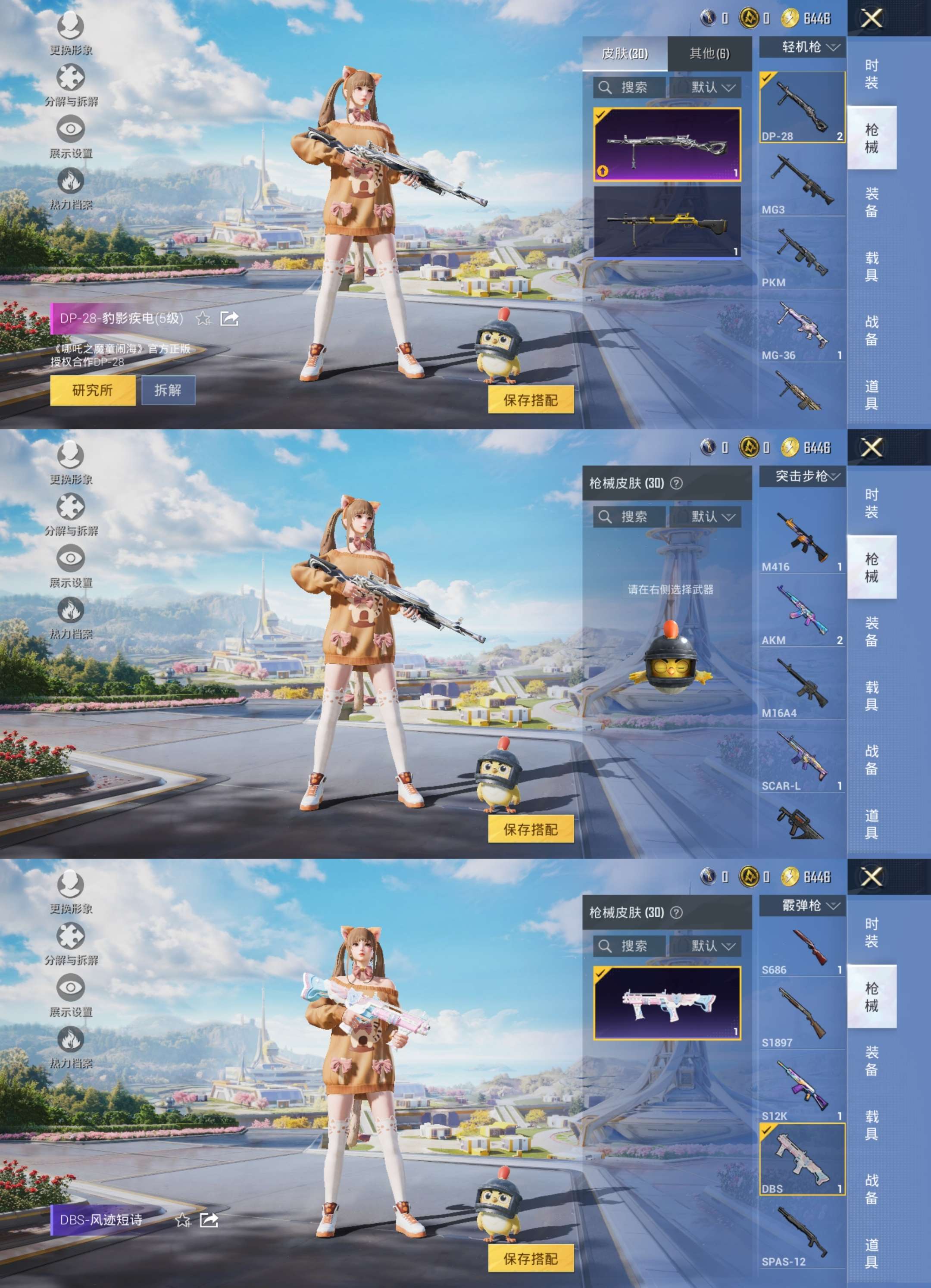 HPCMW3423400和平精英账号详情图6 HPCMW3423400和平精英账号详情图6