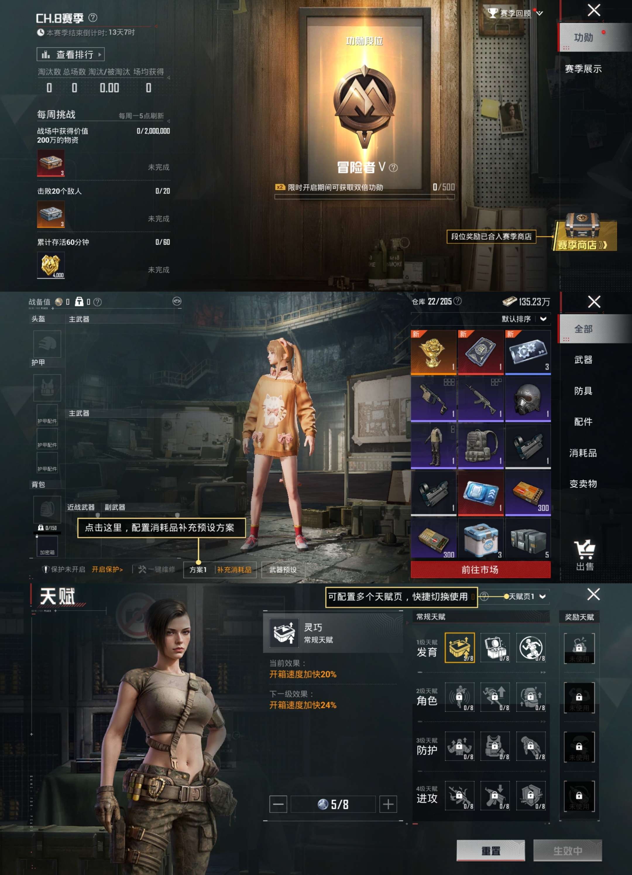 HPCMW3423400和平精英账号详情图3 HPCMW3423400和平精英账号详情图3