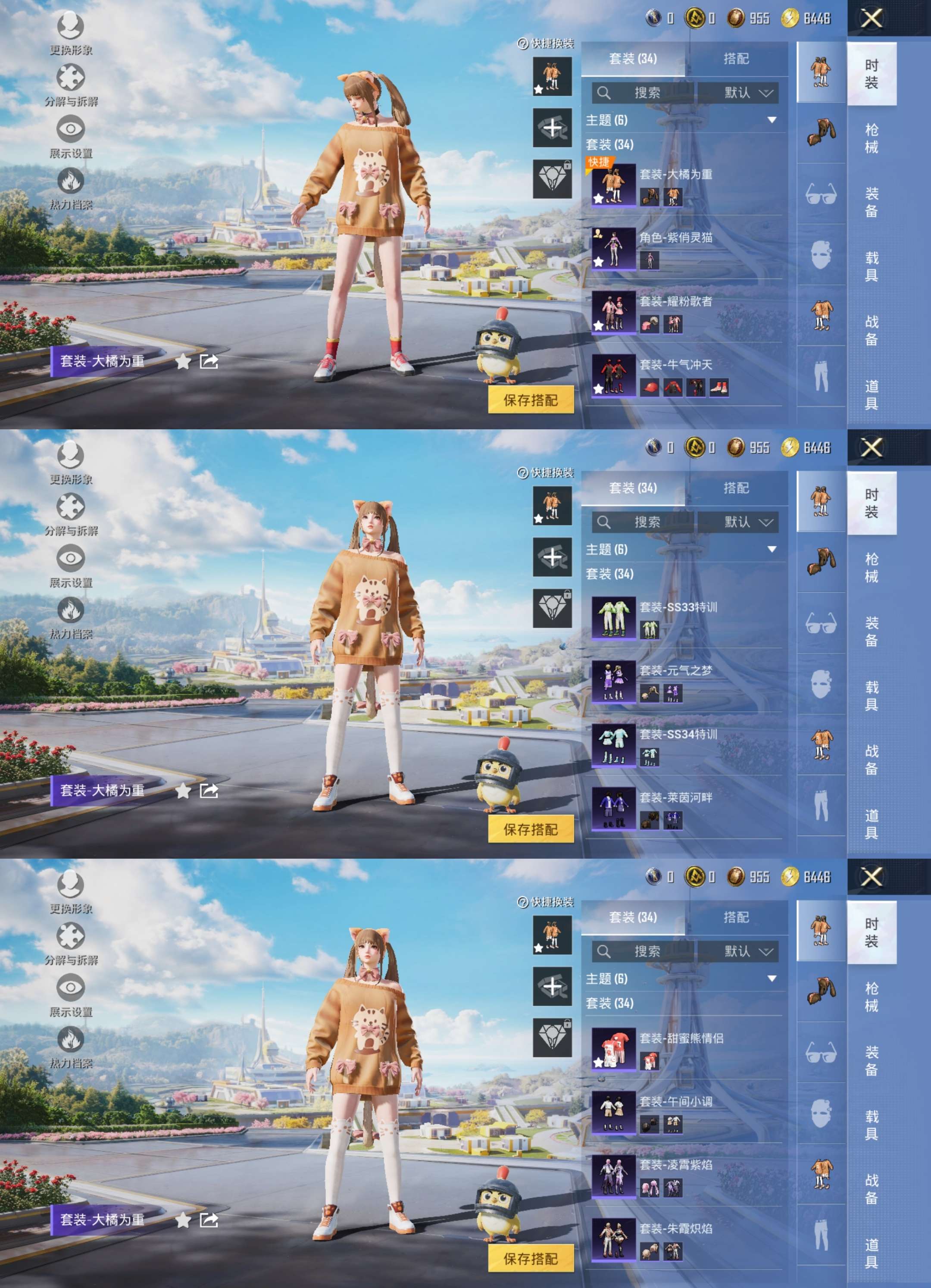 HPCMW3423400和平精英账号详情图5 HPCMW3423400和平精英账号详情图5