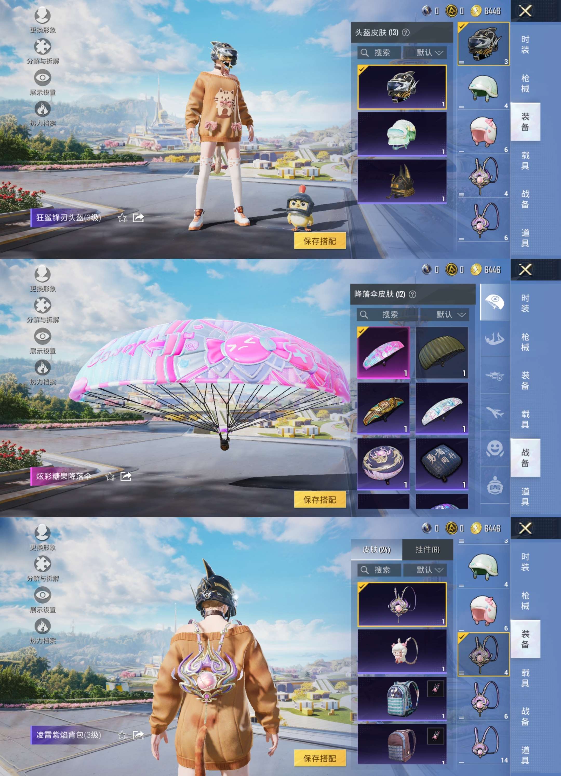 HPCMW3423400和平精英账号详情图7 HPCMW3423400和平精英账号详情图7