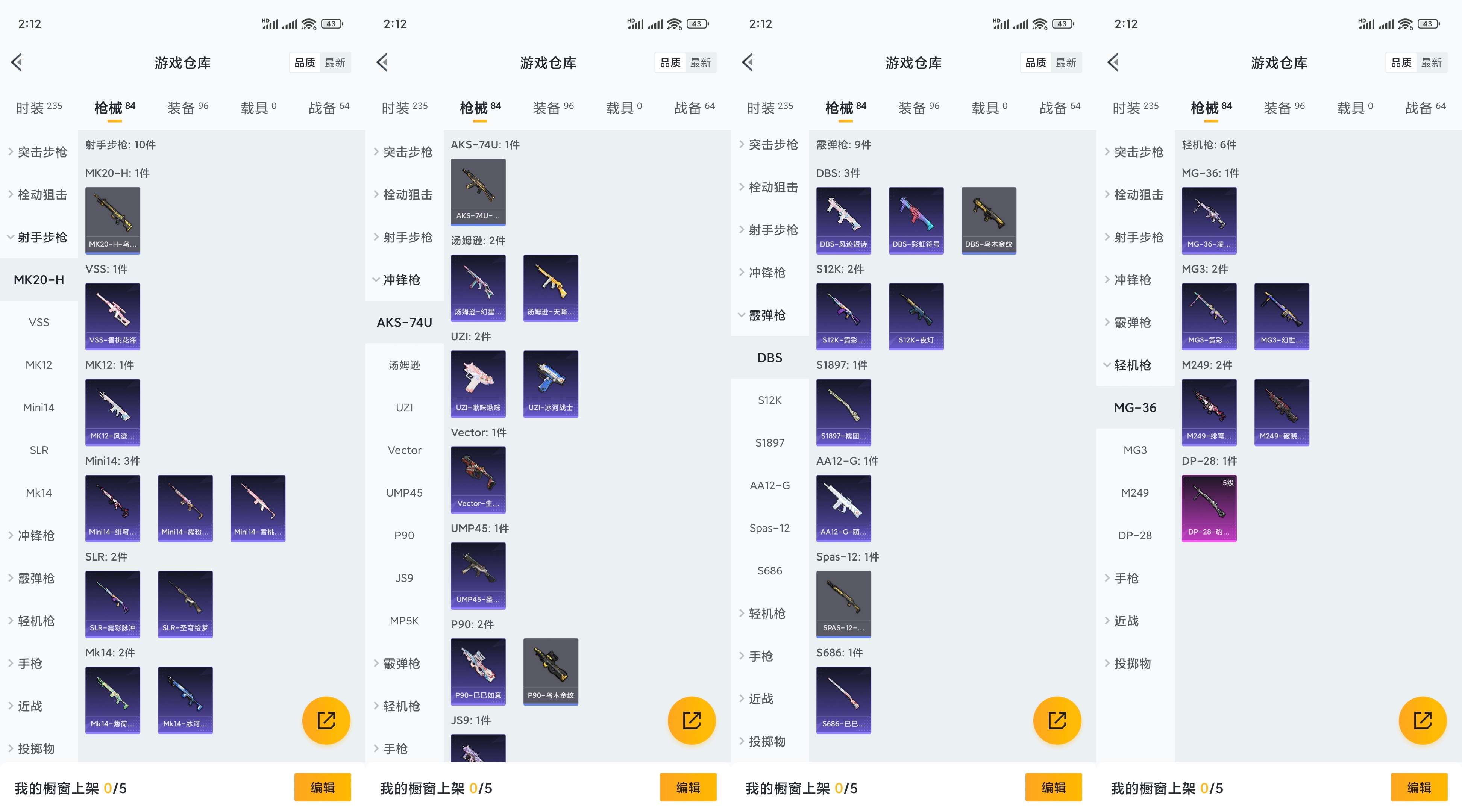 HPCMW3423401和平精英账号详情图8 HPCMW3423401和平精英账号详情图8