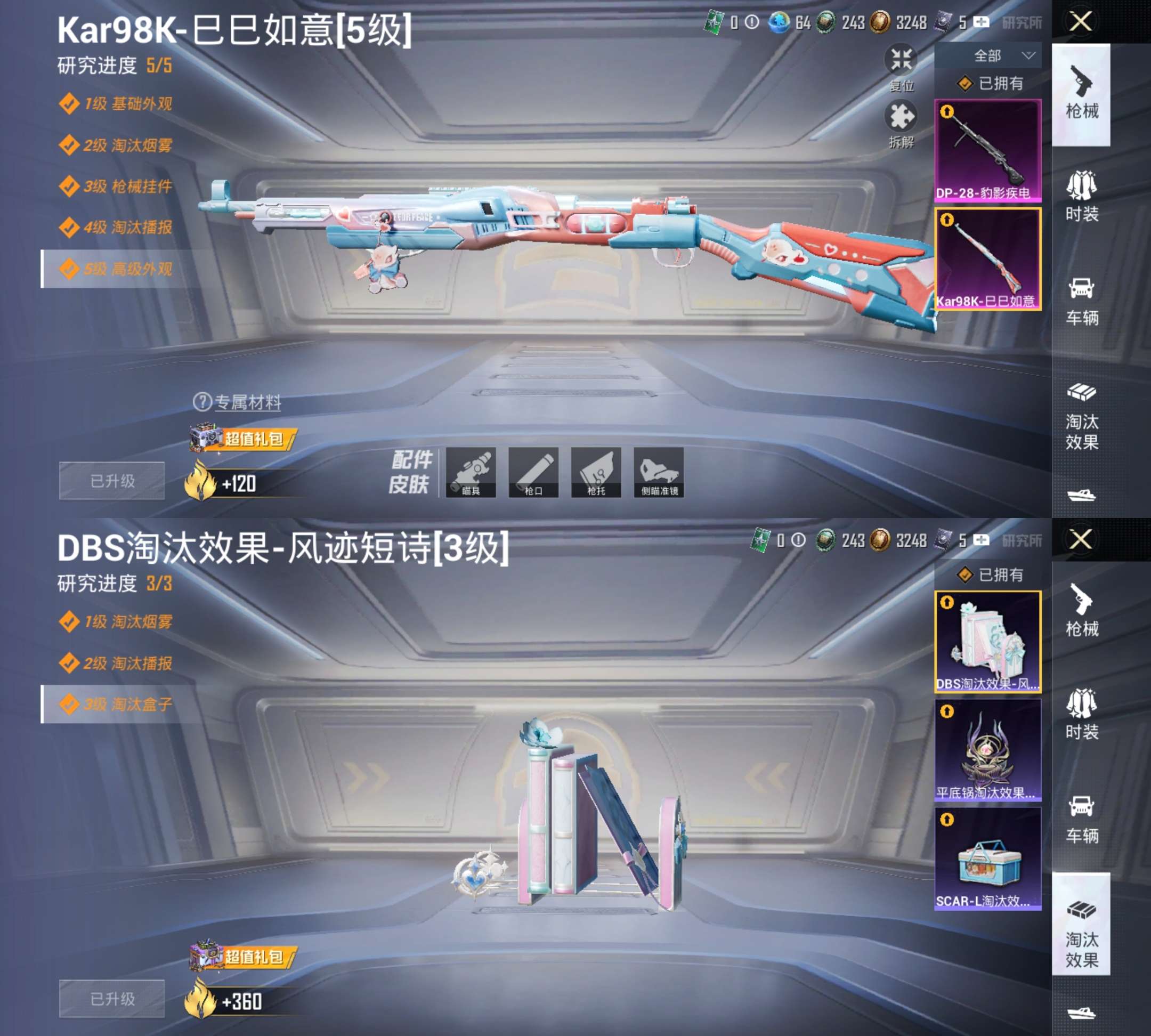 HPCMW3423401和平精英账号详情图5 HPCMW3423401和平精英账号详情图5