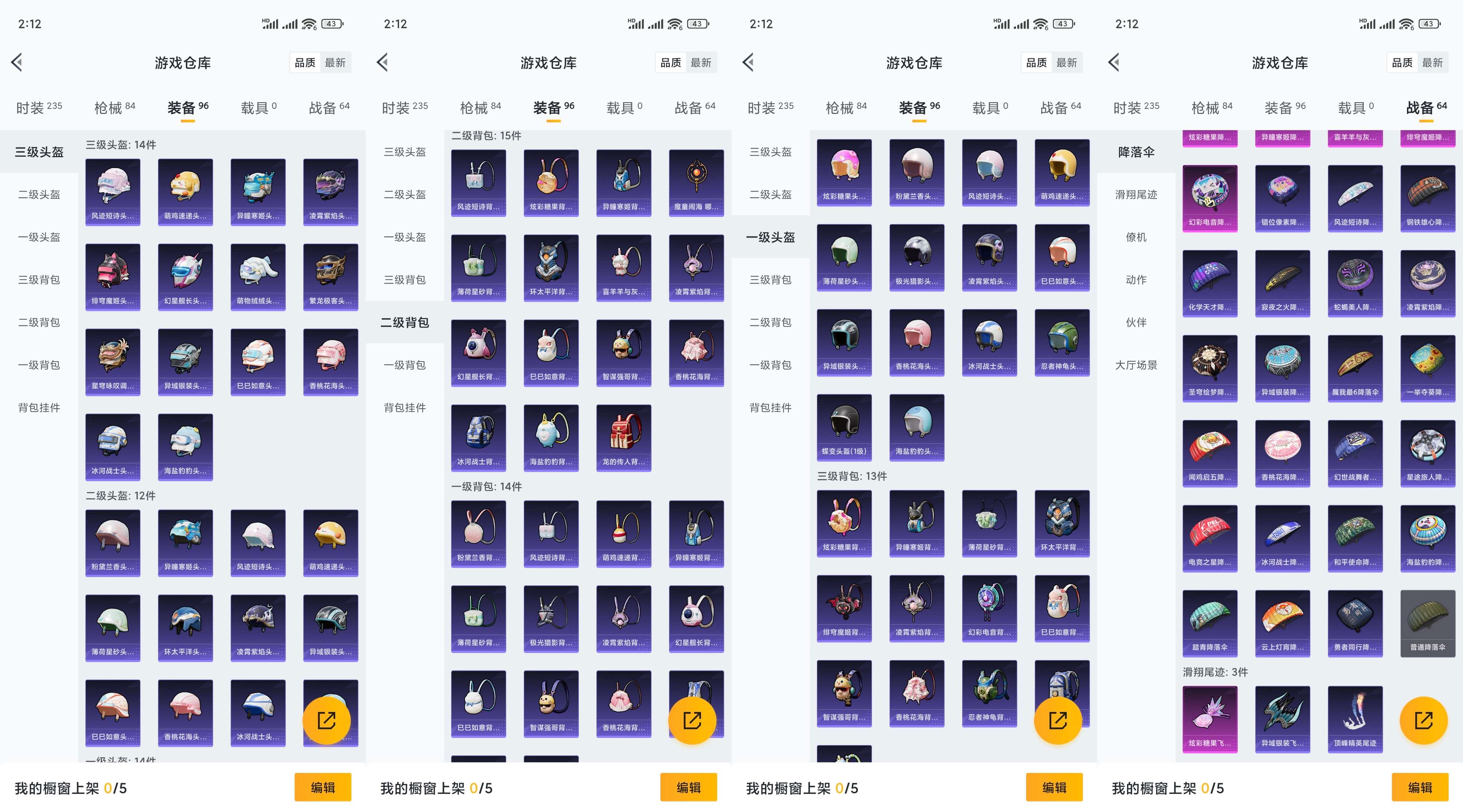 HPCMW3423401和平精英账号详情图9 HPCMW3423401和平精英账号详情图9