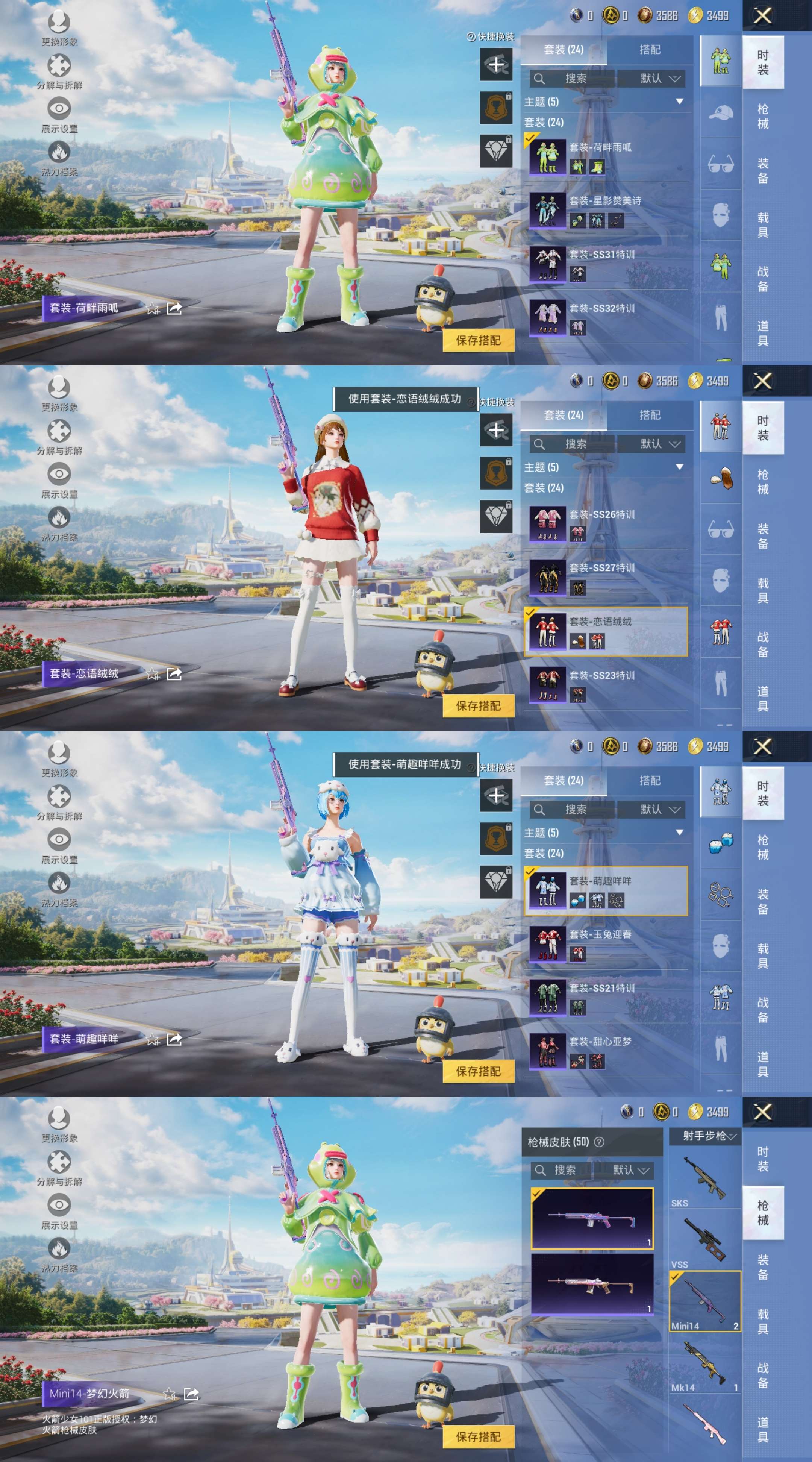 HPCMW3426347和平精英账号详情图3 HPCMW3426347和平精英账号详情图3