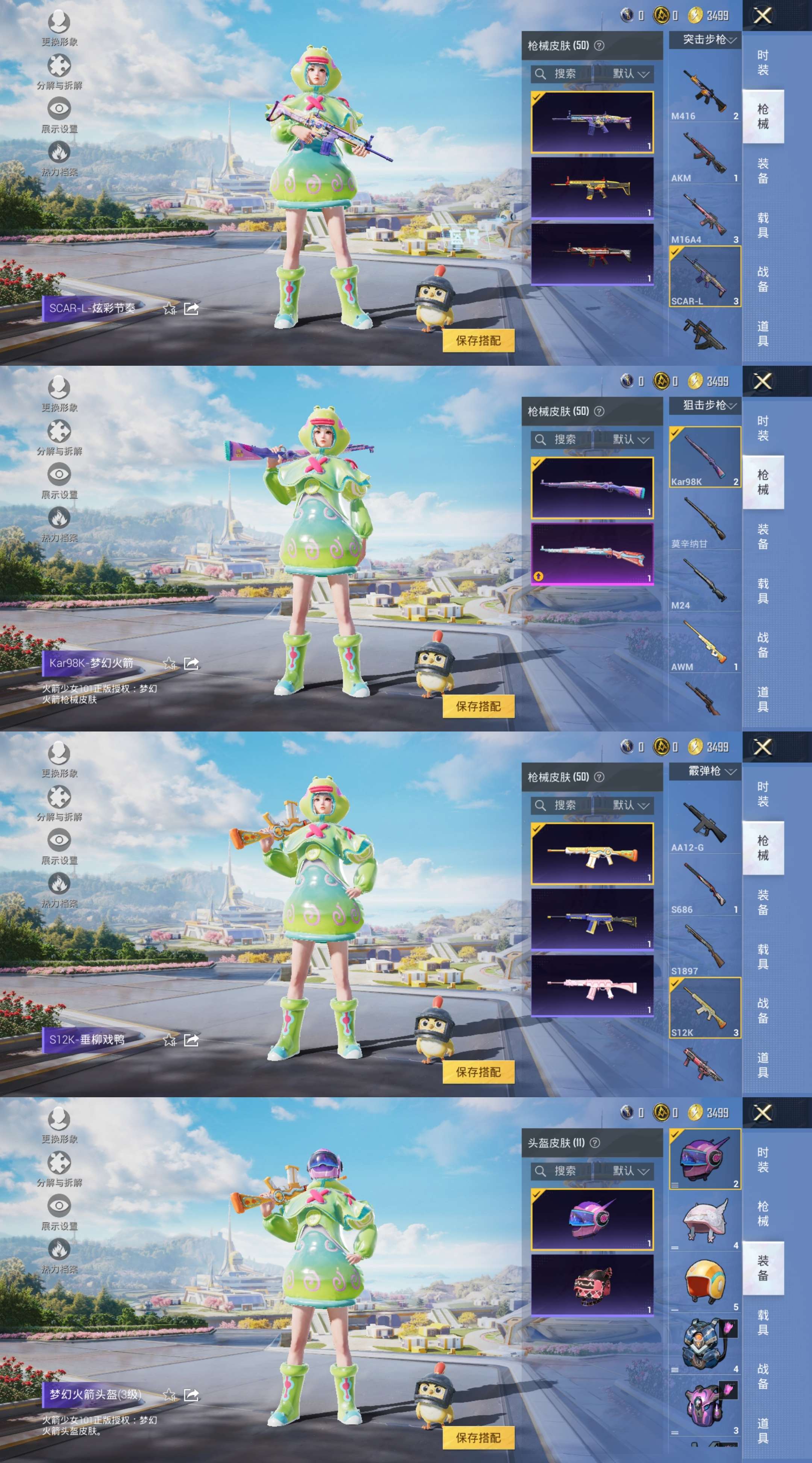 HPCMW3426347和平精英账号详情图4 HPCMW3426347和平精英账号详情图4