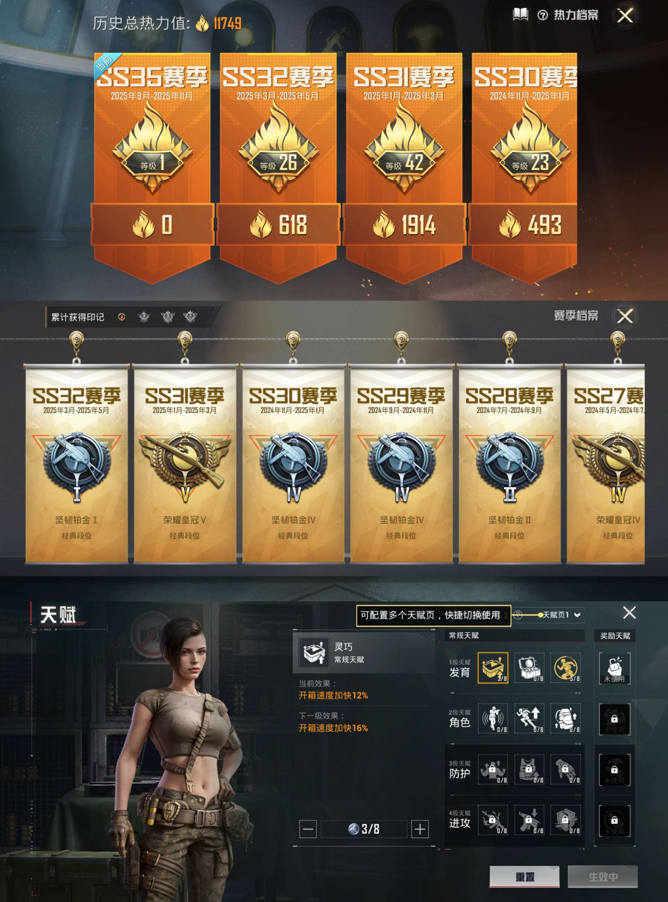 HPCMW3426347和平精英账号详情图2 HPCMW3426347和平精英账号详情图2