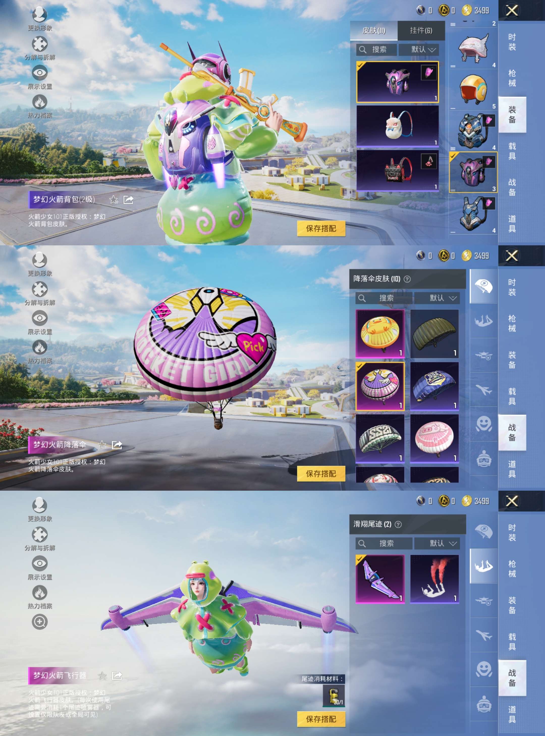 HPCMW3426347和平精英账号详情图5 HPCMW3426347和平精英账号详情图5