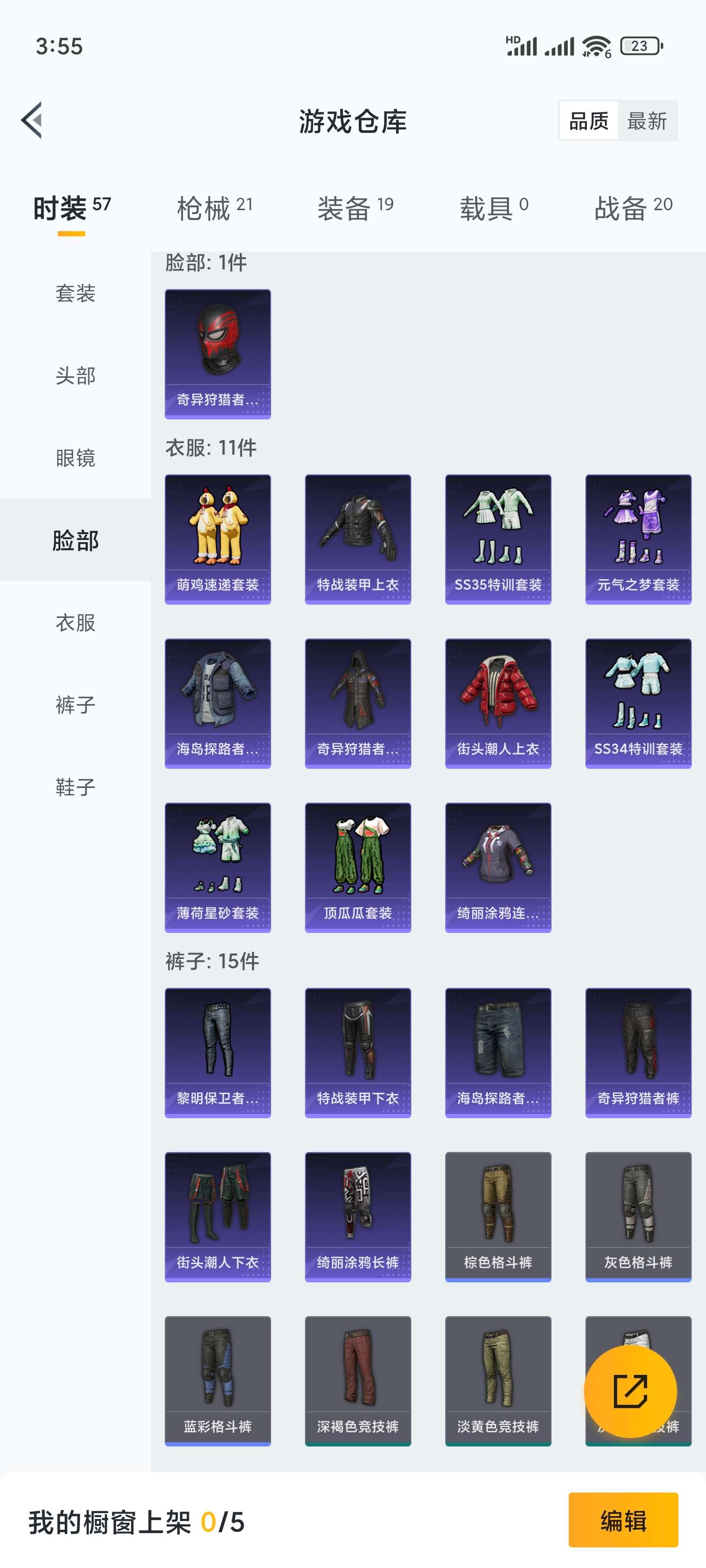 HPCMW3423429和平精英账号详情图5 HPCMW3423429和平精英账号详情图5