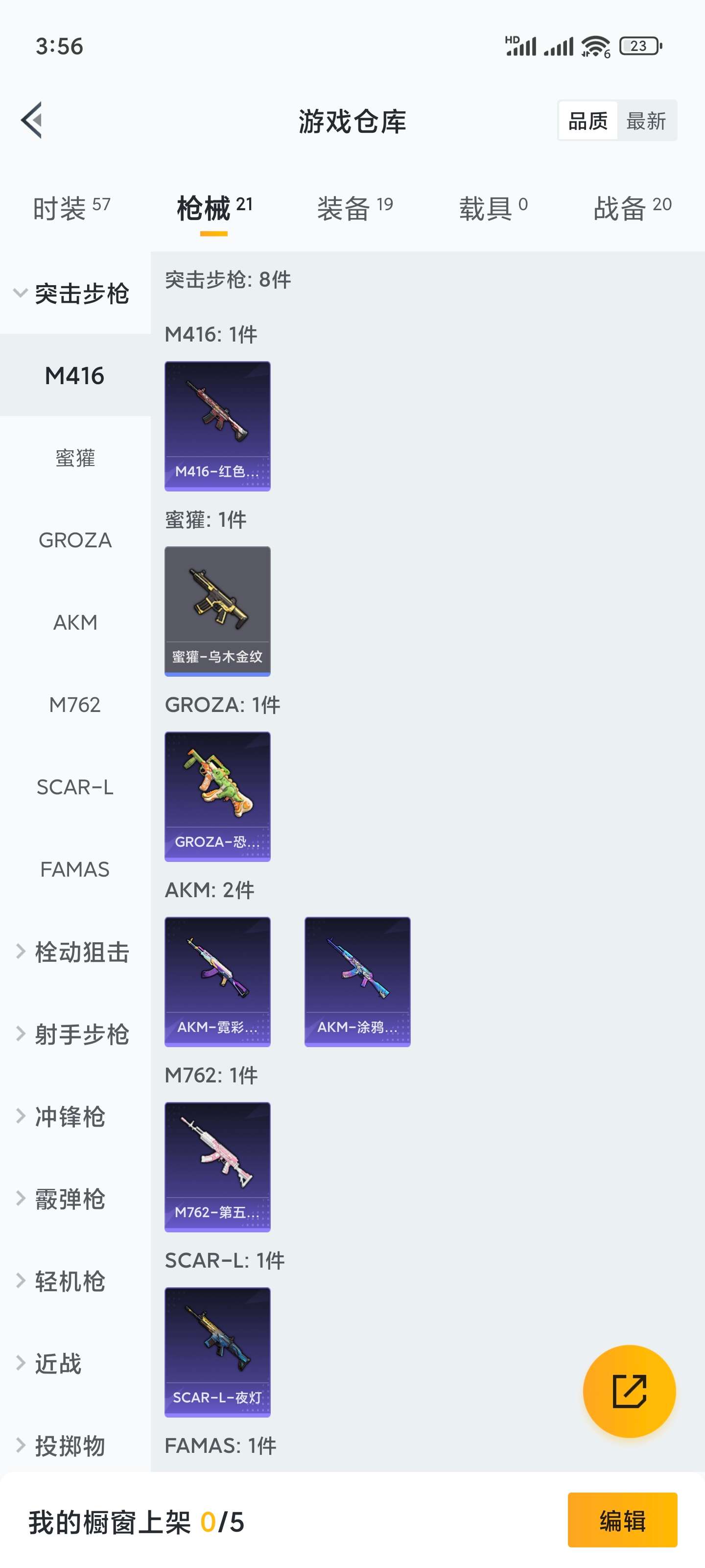 HPCMW3423429和平精英账号详情图6 HPCMW3423429和平精英账号详情图6