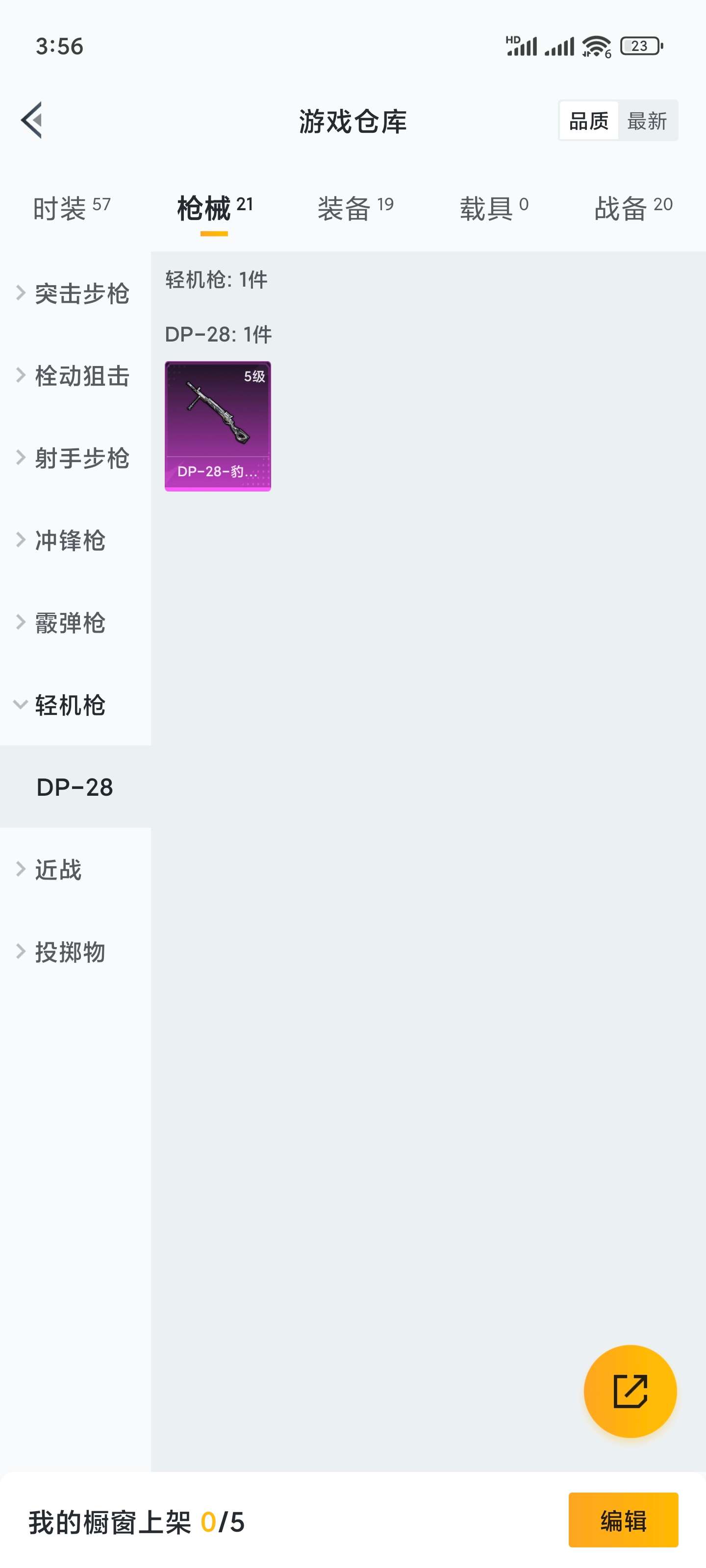 HPCMW3423429和平精英账号详情图10 HPCMW3423429和平精英账号详情图10