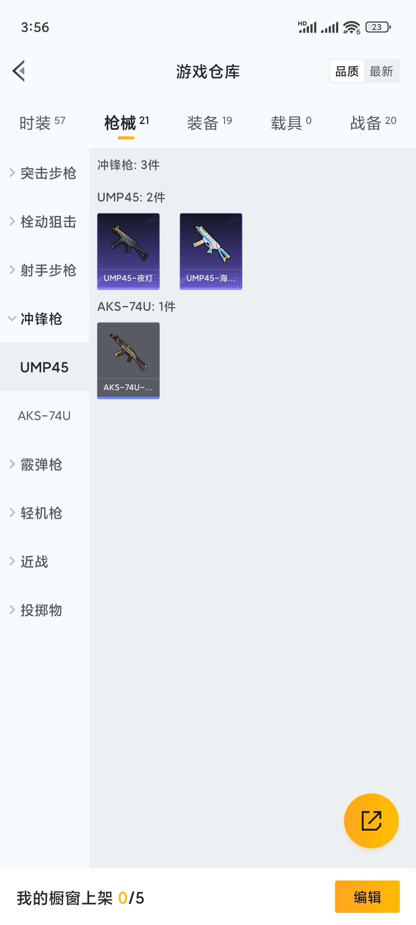 HPCMW3423429和平精英账号详情图9 HPCMW3423429和平精英账号详情图9