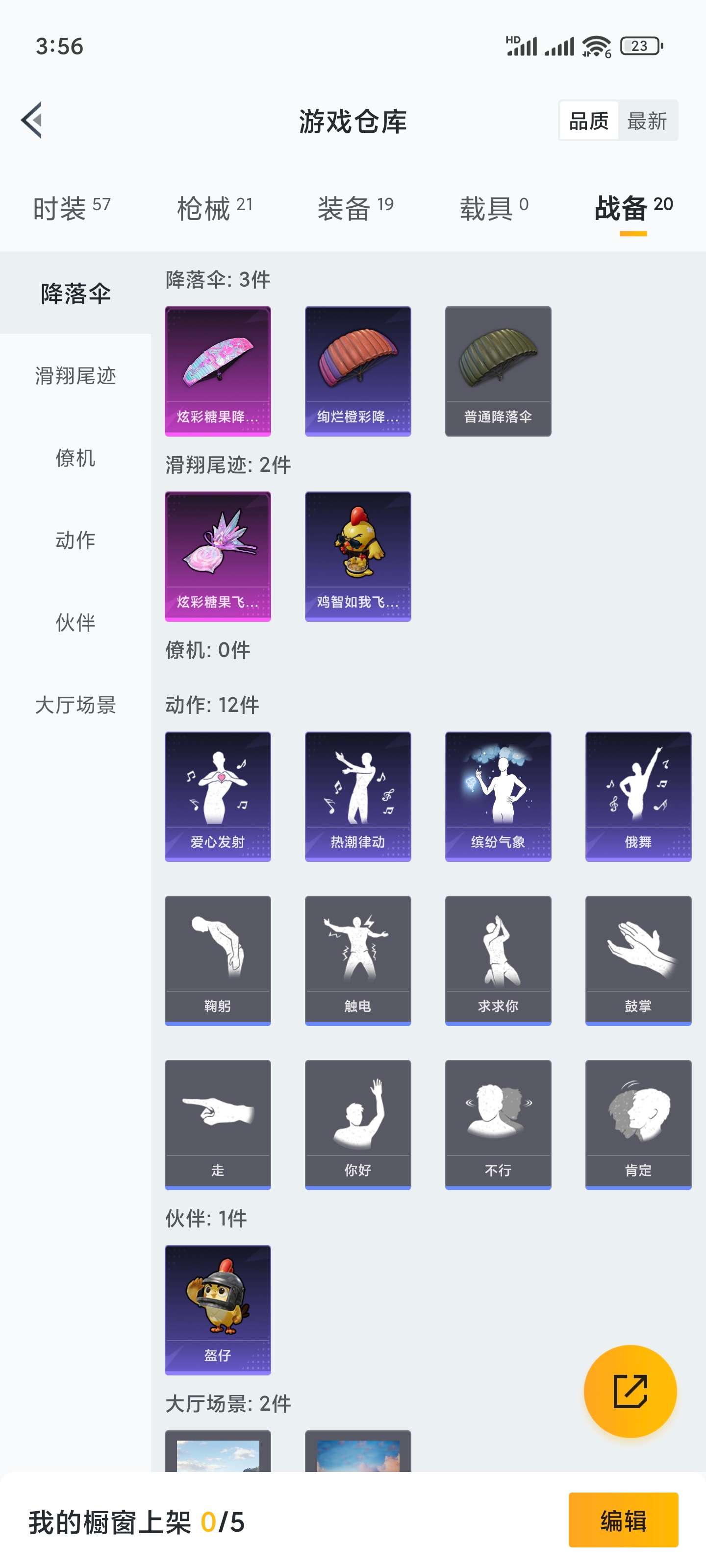 HPCMW3423429和平精英账号详情图12 HPCMW3423429和平精英账号详情图12