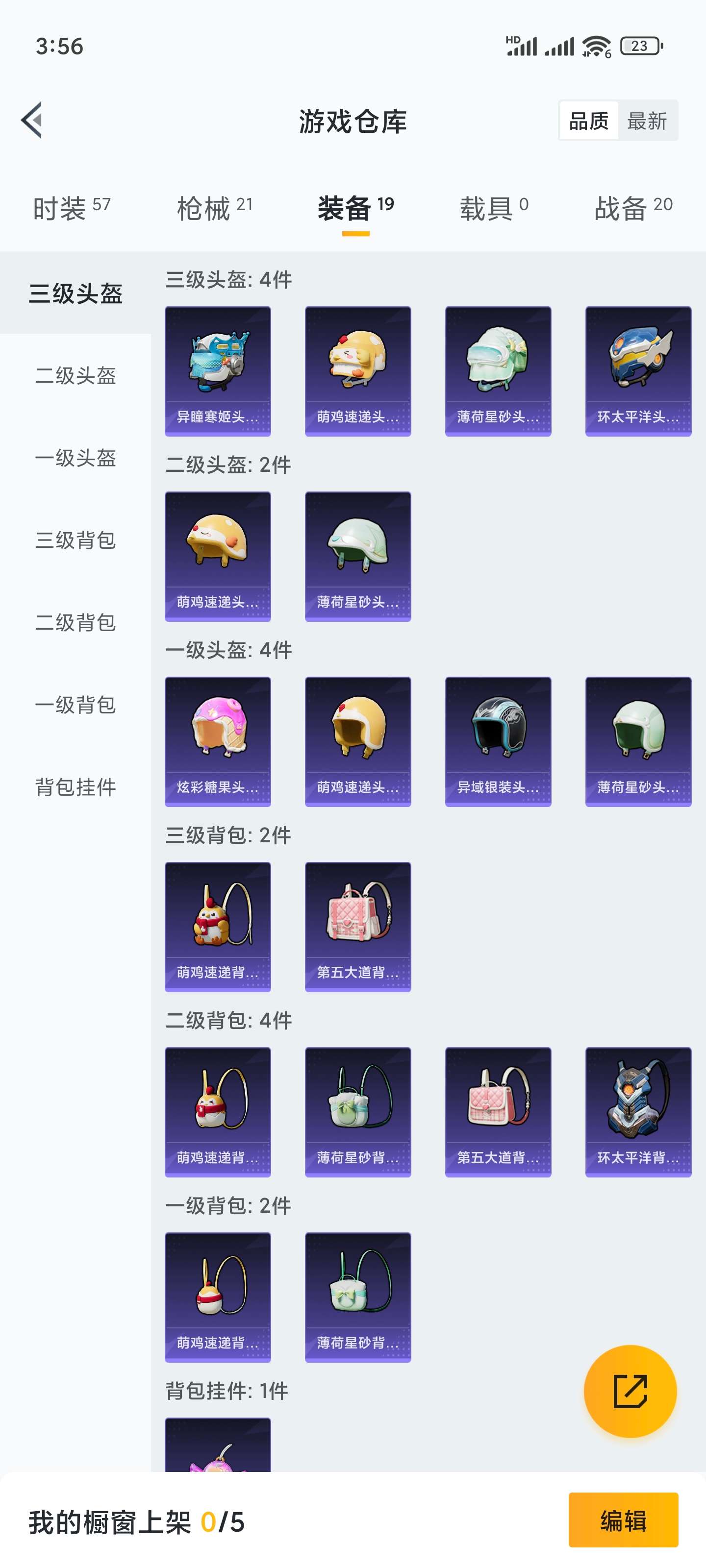 HPCMW3423429和平精英账号详情图11 HPCMW3423429和平精英账号详情图11