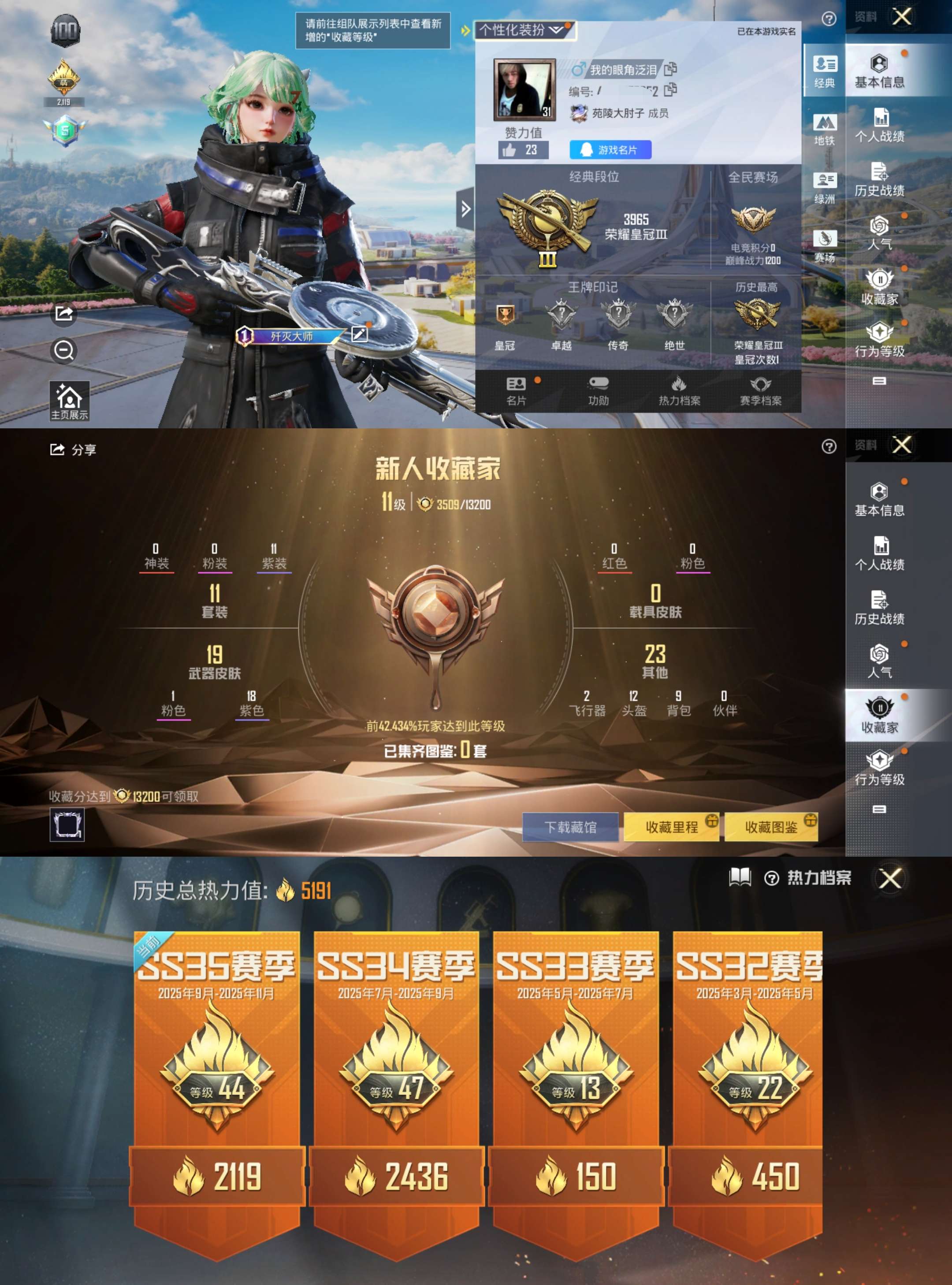 HPCMW3423429和平精英账号详情图2 HPCMW3423429和平精英账号详情图2