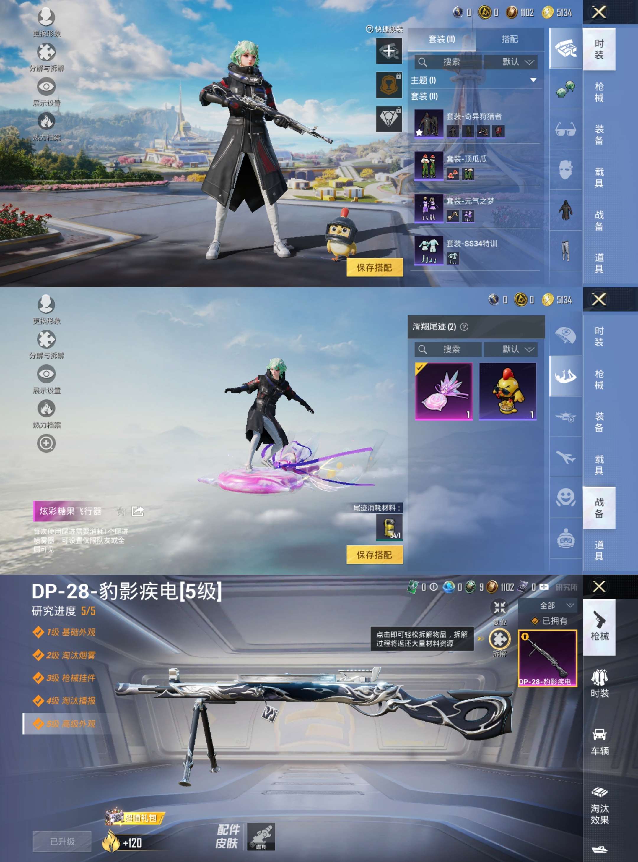 HPCMW3423429和平精英账号详情图3 HPCMW3423429和平精英账号详情图3