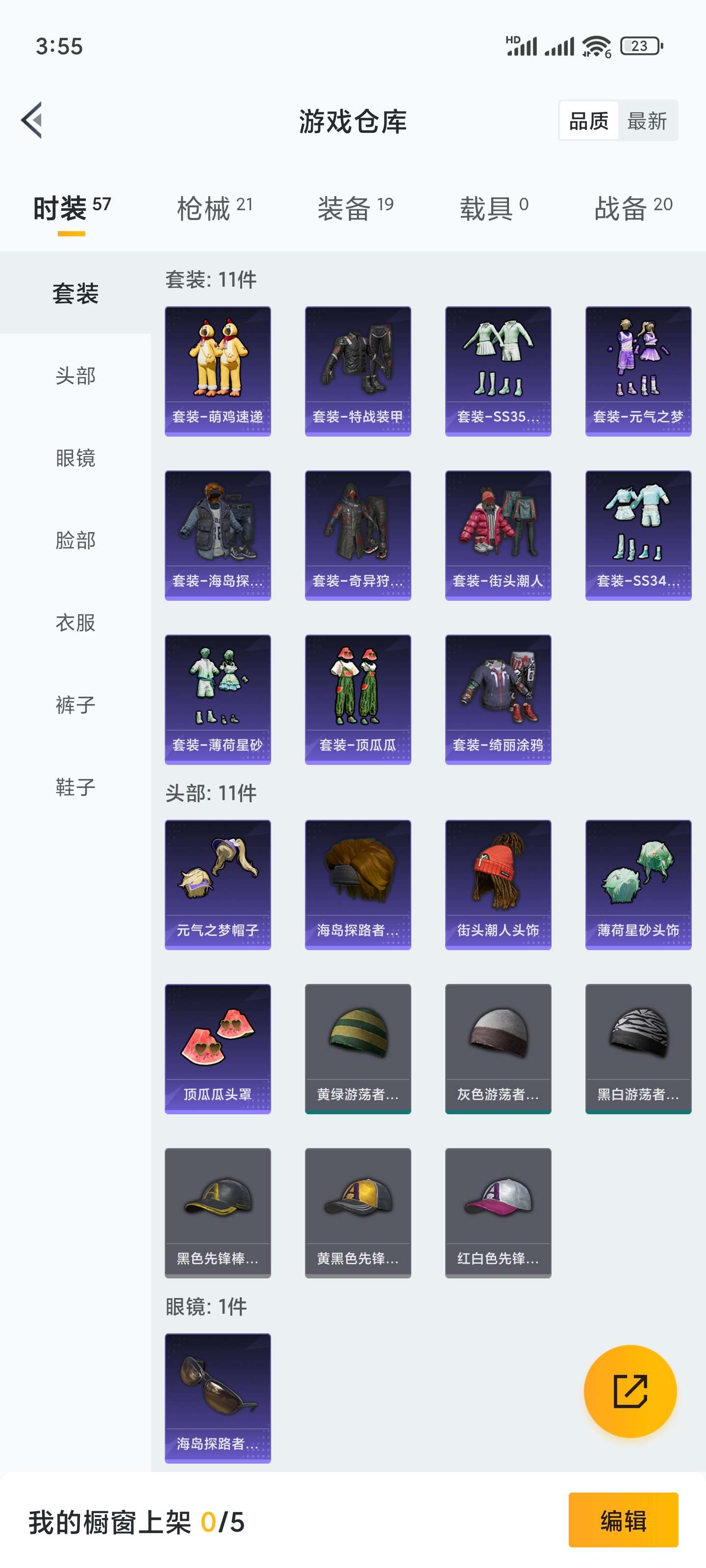 HPCMW3423429和平精英账号详情图4 HPCMW3423429和平精英账号详情图4