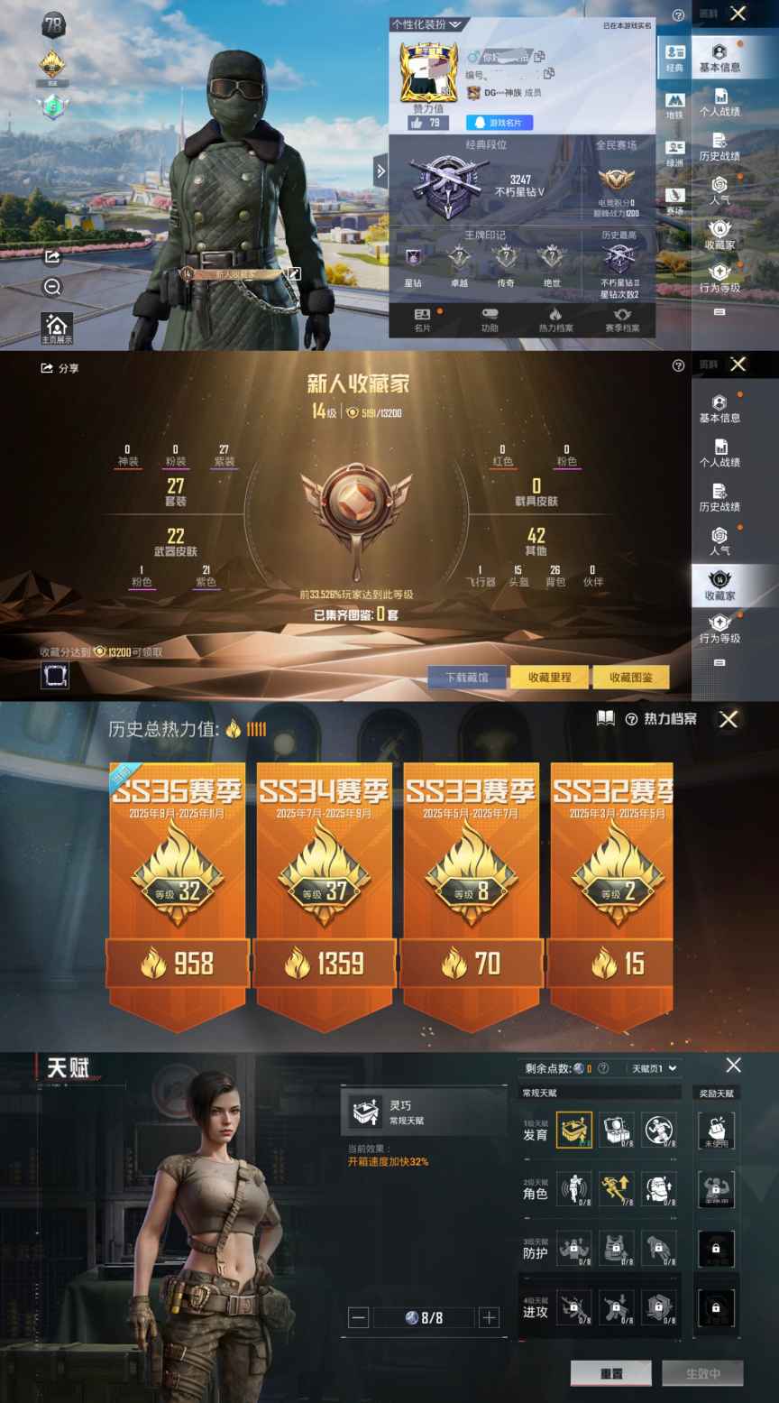 和平精英账号安卓QQ0载具-27套装-31枪皮-XQ743+【老六服（雪山精英）身法素材号-可二次】安卓Q区-1特效枪-