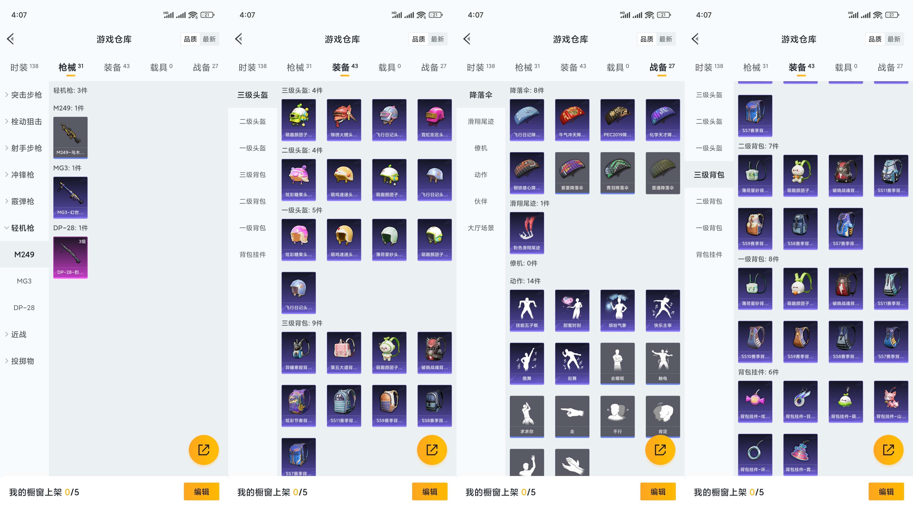 HPCMW3423430和平精英账号详情图6 HPCMW3423430和平精英账号详情图6