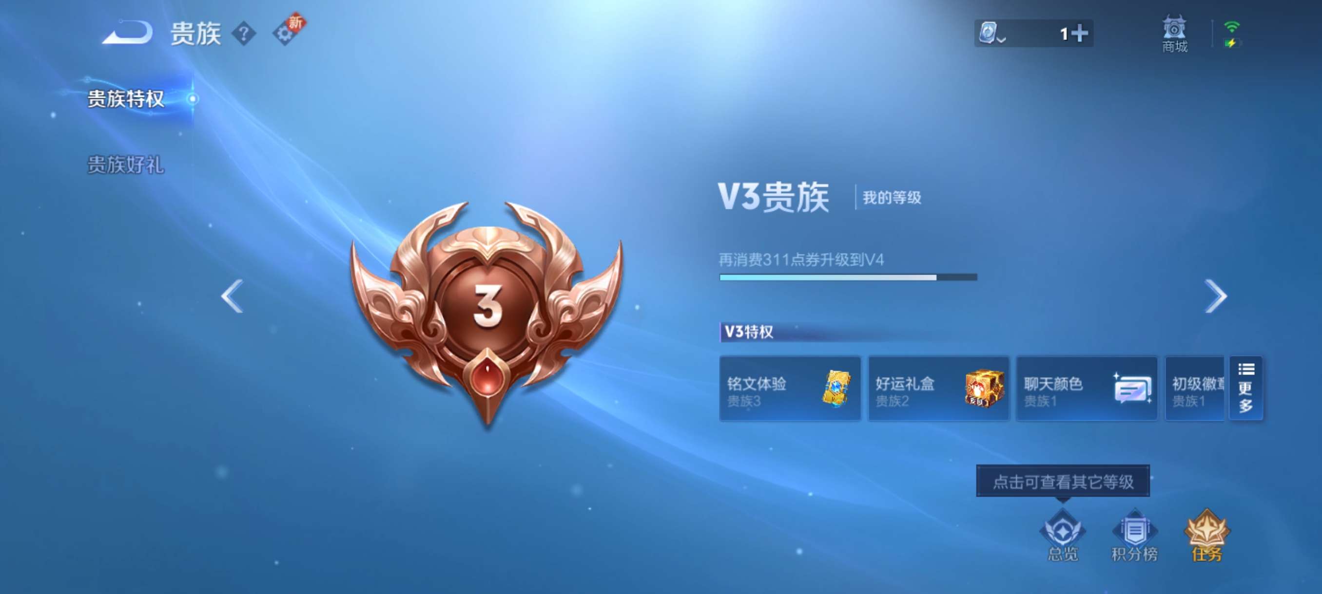 WZCMW3358769王者荣耀账号详情图10 WZCMW3358769王者荣耀账号详情图10