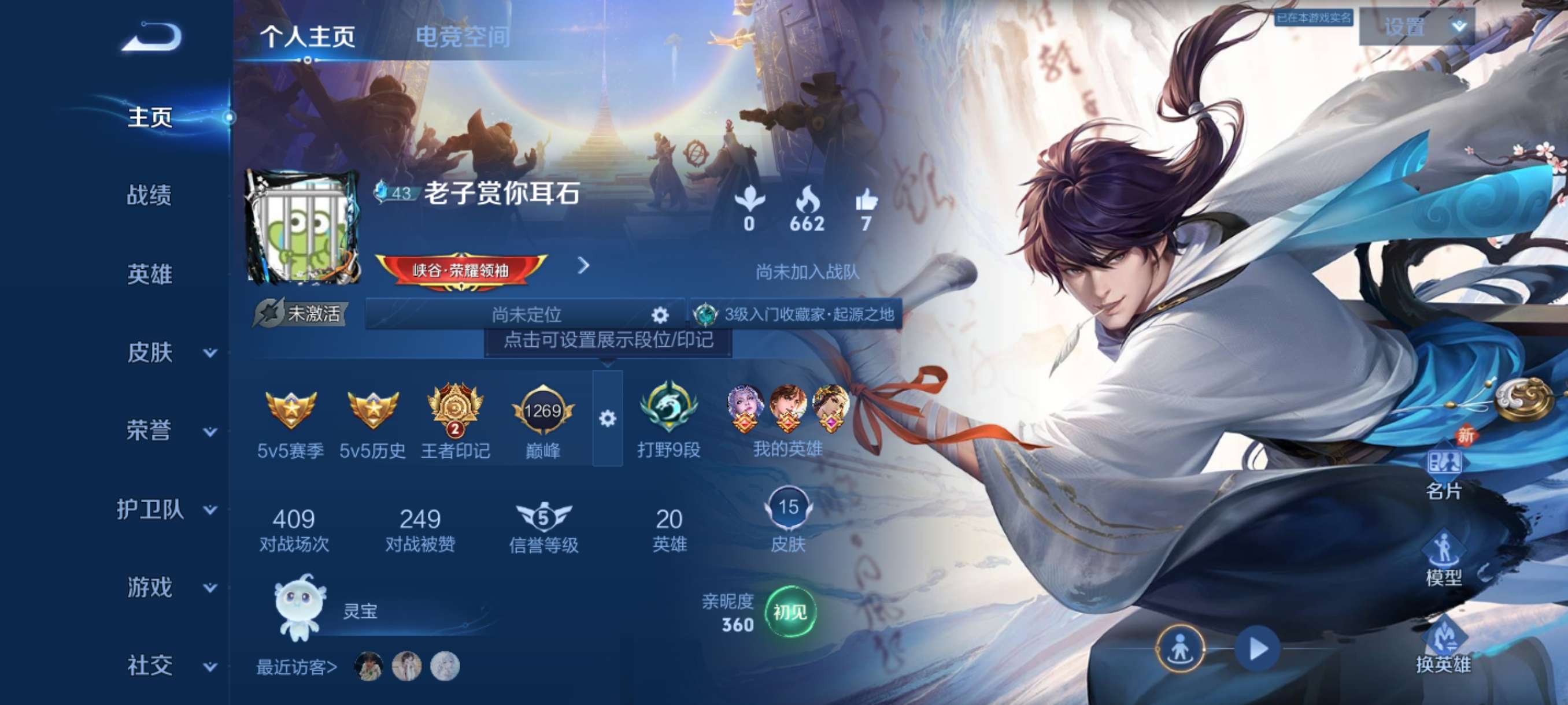 WZCMW3358769王者荣耀账号详情图2 WZCMW3358769王者荣耀账号详情图2