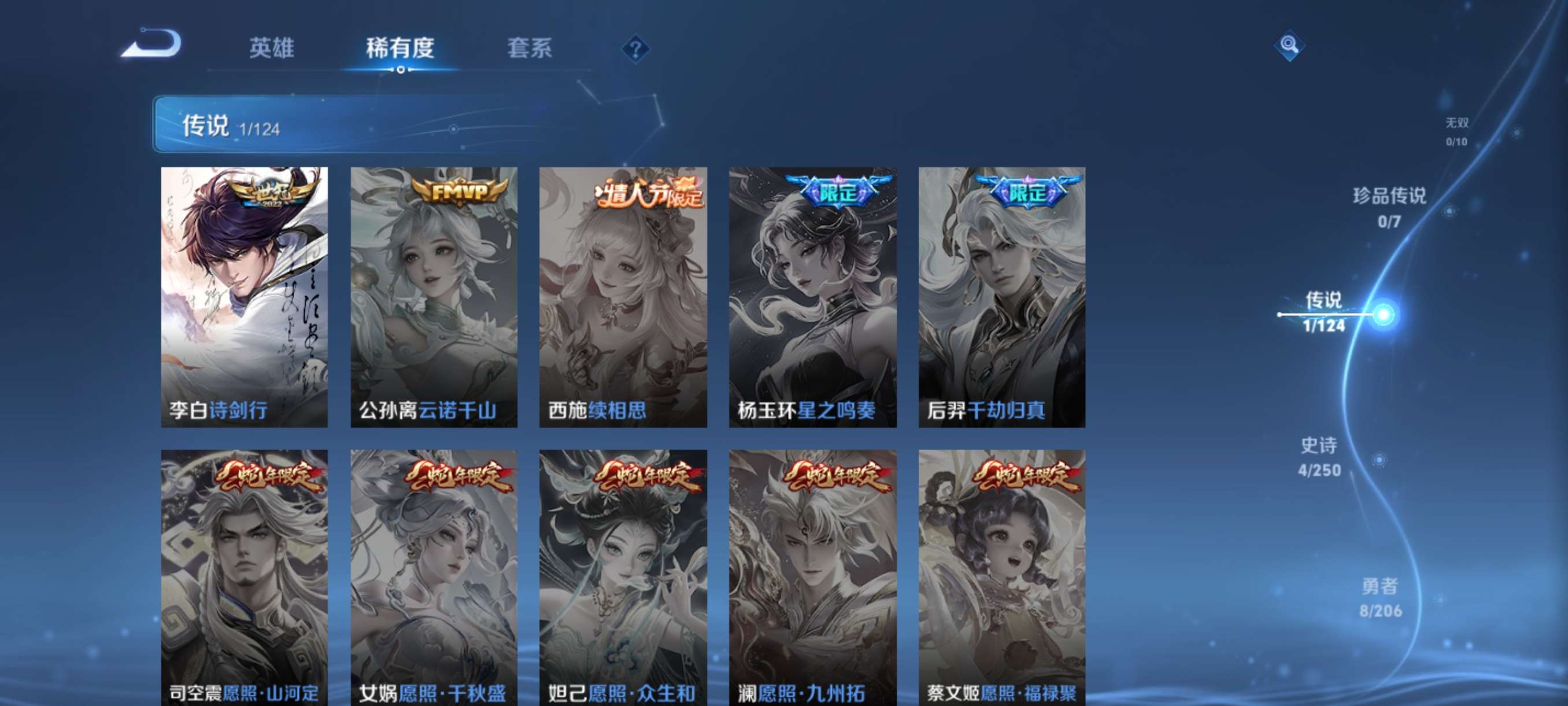 WZCMW3358769王者荣耀账号详情图4 WZCMW3358769王者荣耀账号详情图4